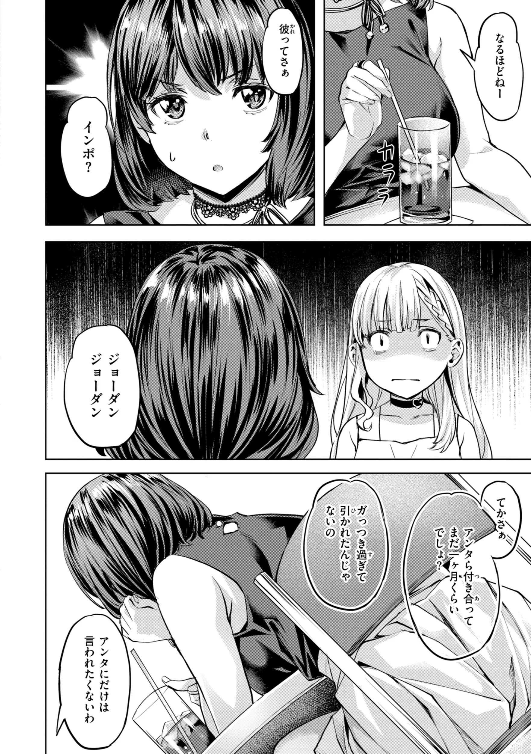 LOVEシャワーページ46