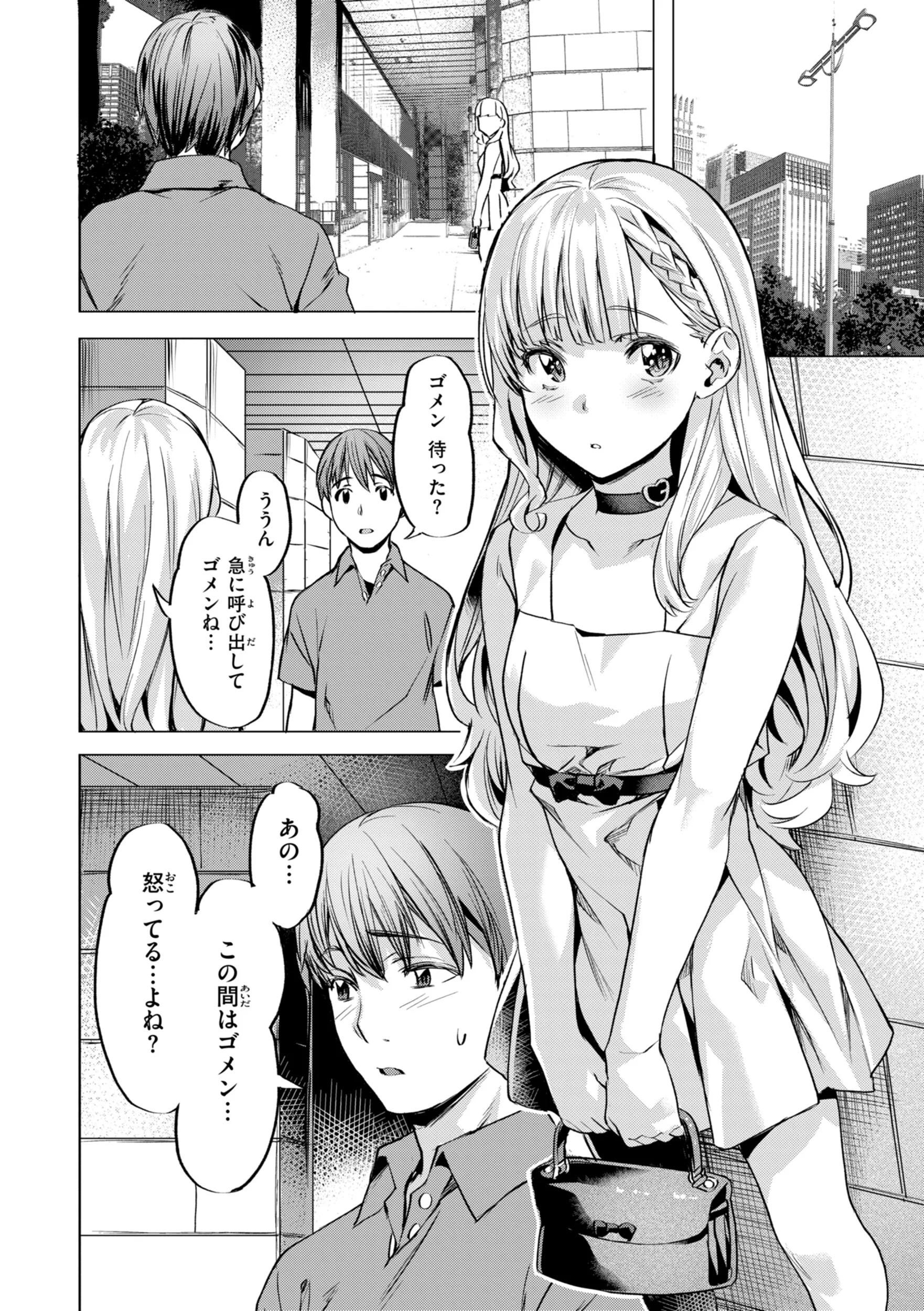 LOVEシャワーページ48