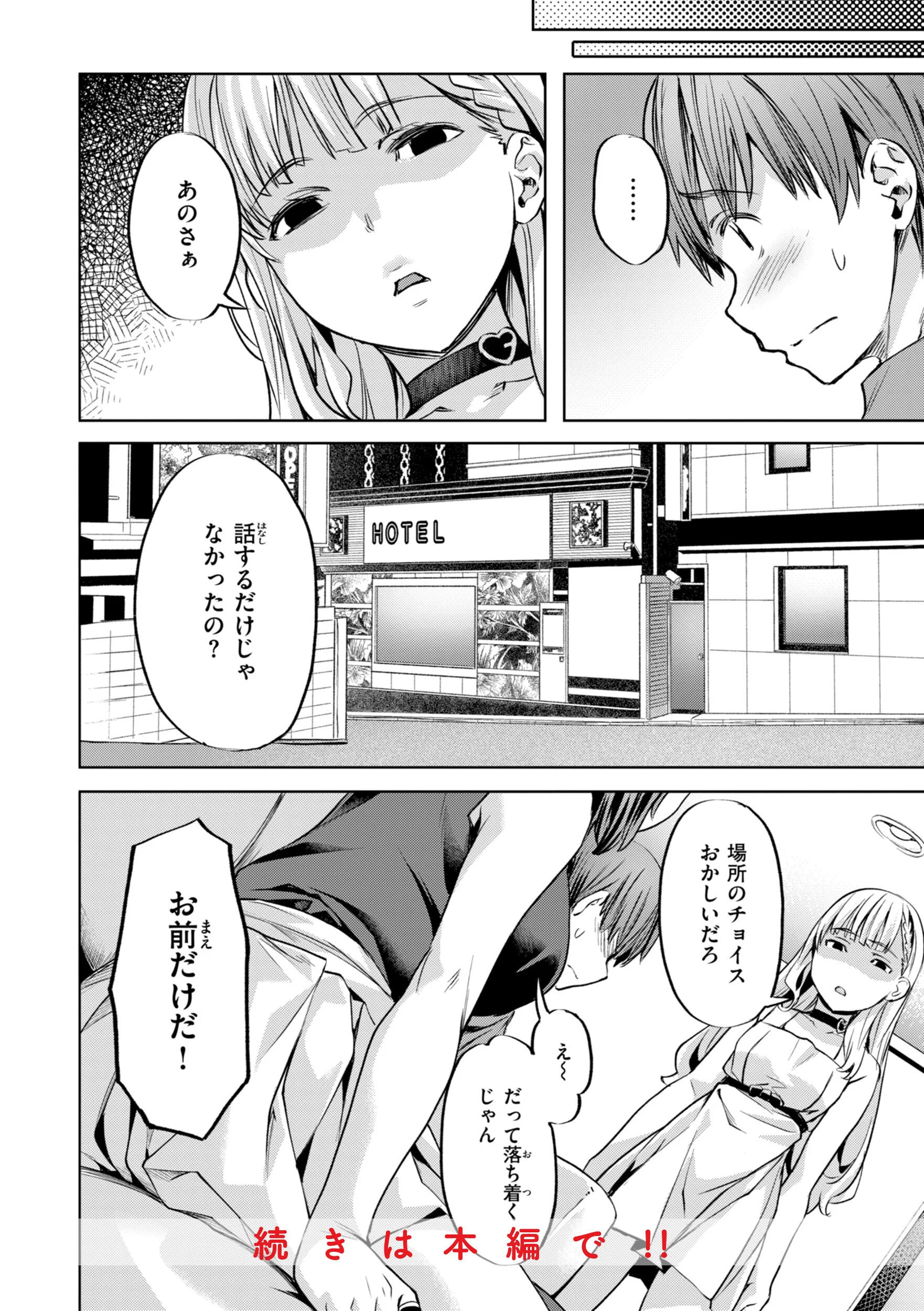 LOVEシャワーページ50