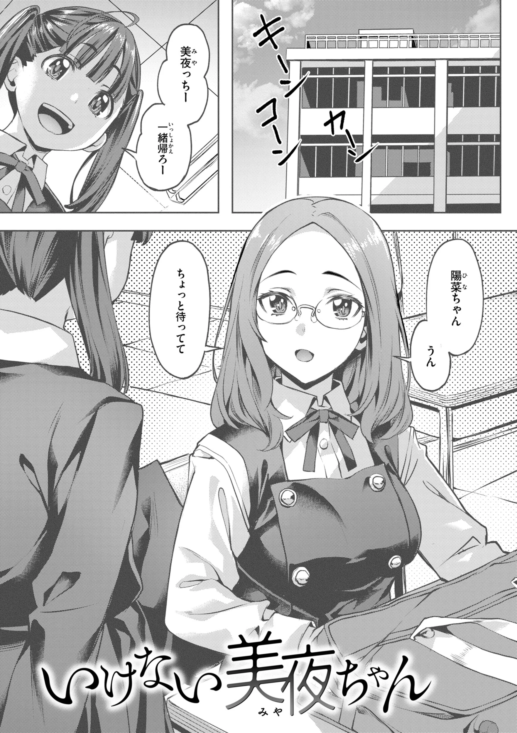 LOVEシャワーページ51