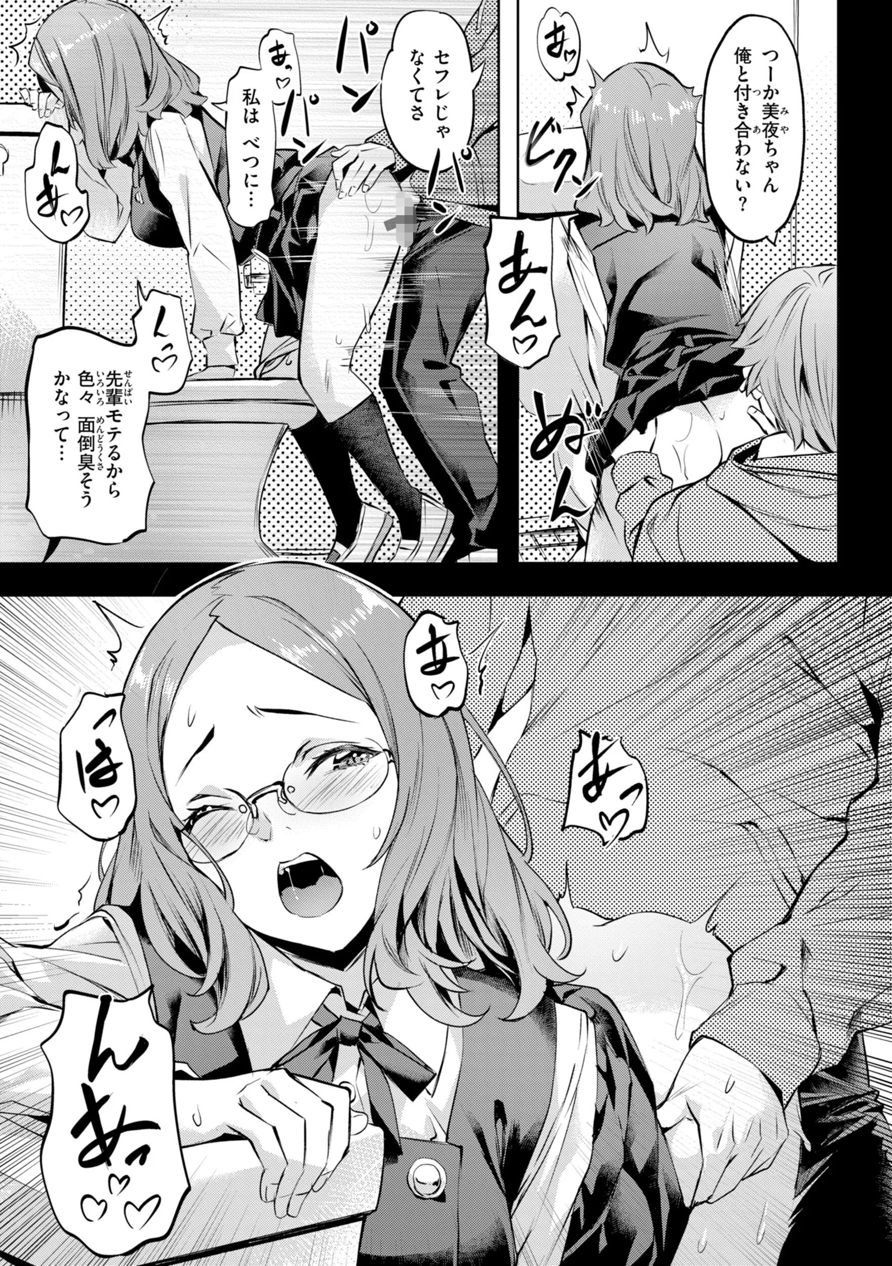LOVEシャワーページ55
