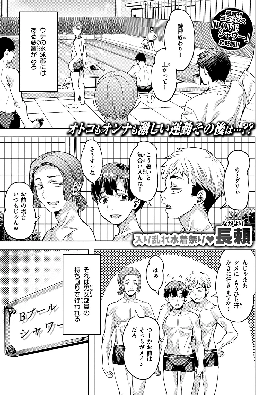 COMIC快楽天ビースト 2026年09月号ページ3