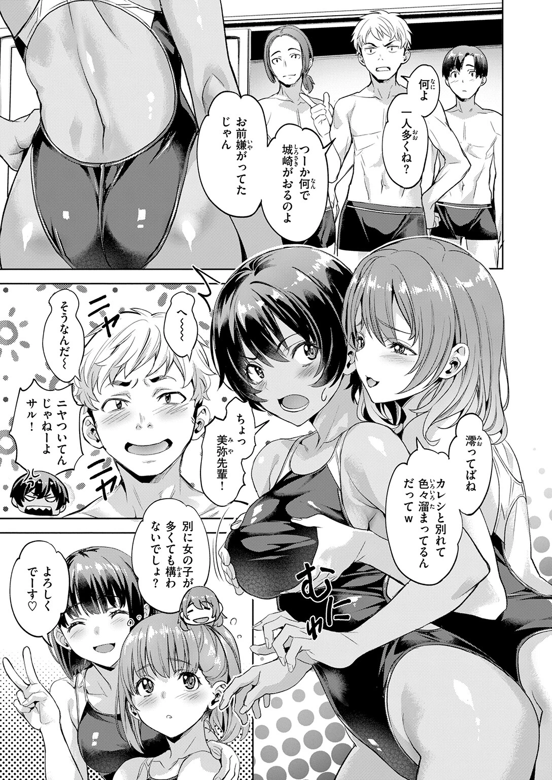 COMIC快楽天ビースト 2026年09月号ページ5