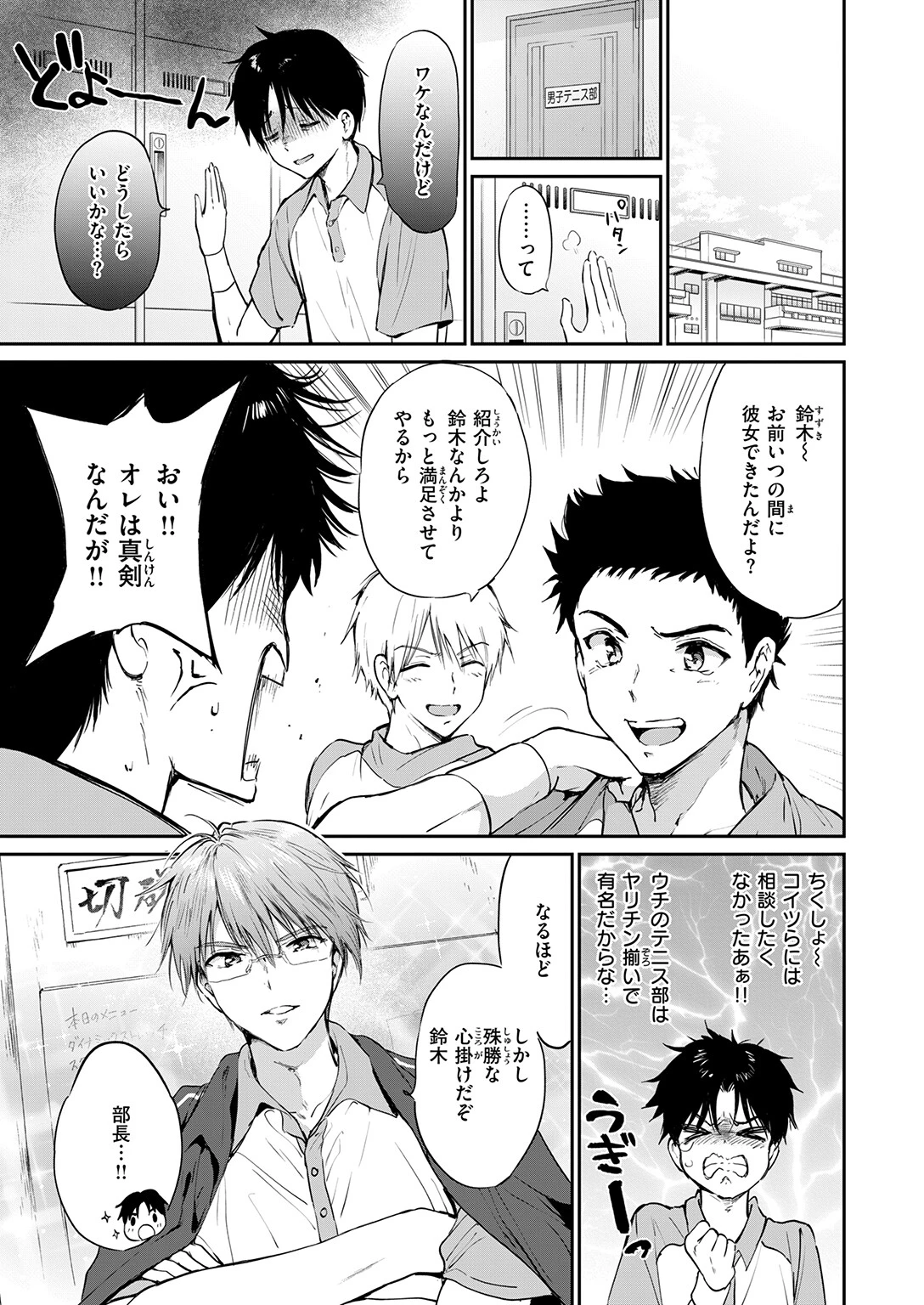 COMIC快楽天ビースト 2026年09月号ページ9