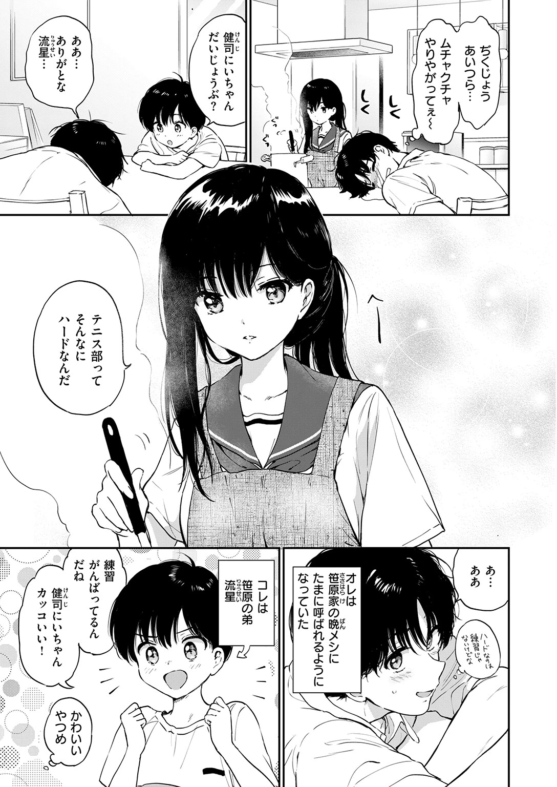 COMIC快楽天ビースト 2026年09月号ページ11