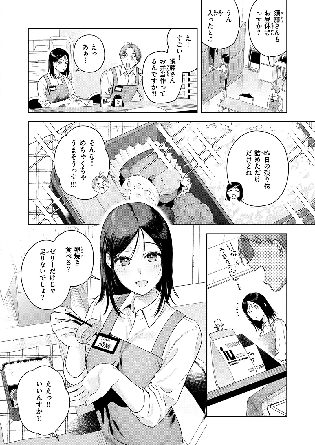COMIC快楽天ビースト 2026年09月号ページ20