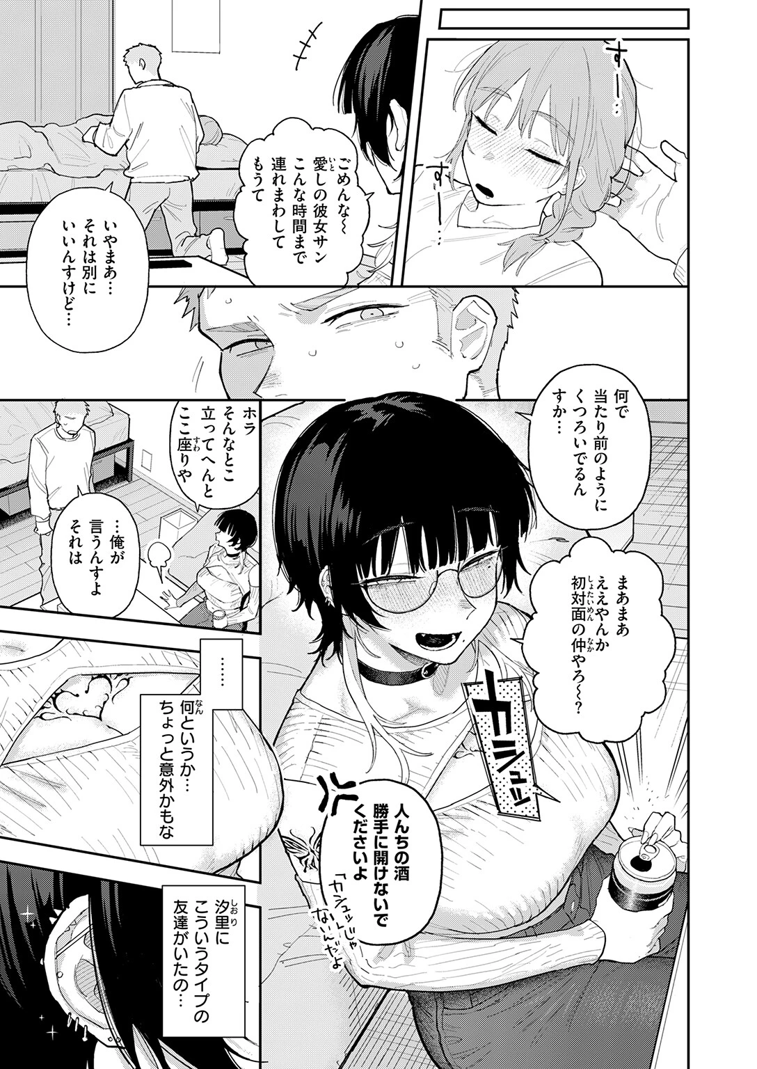 COMIC快楽天ビースト 2026年09月号ページ25