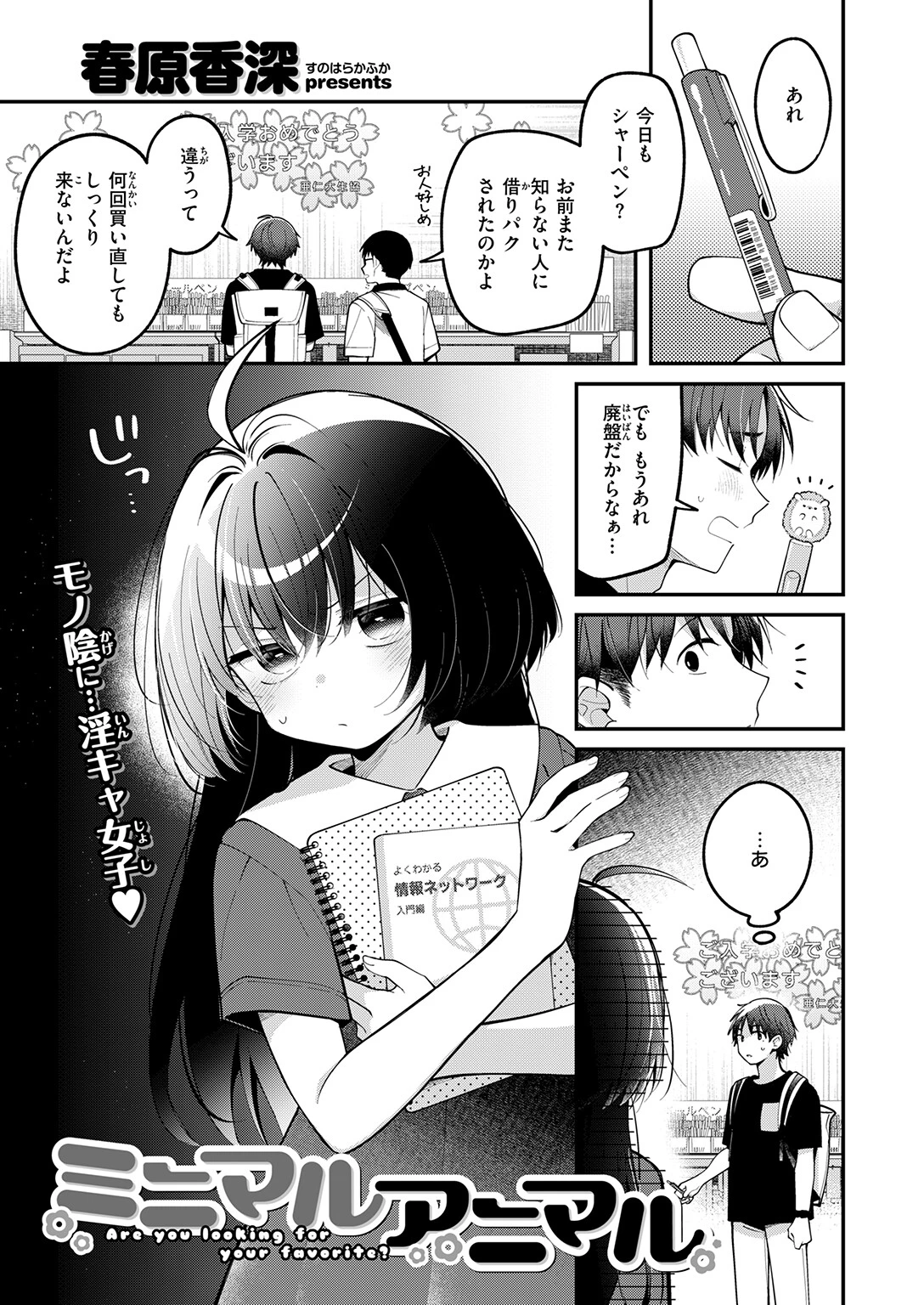 COMIC快楽天ビースト 2026年09月号ページ31