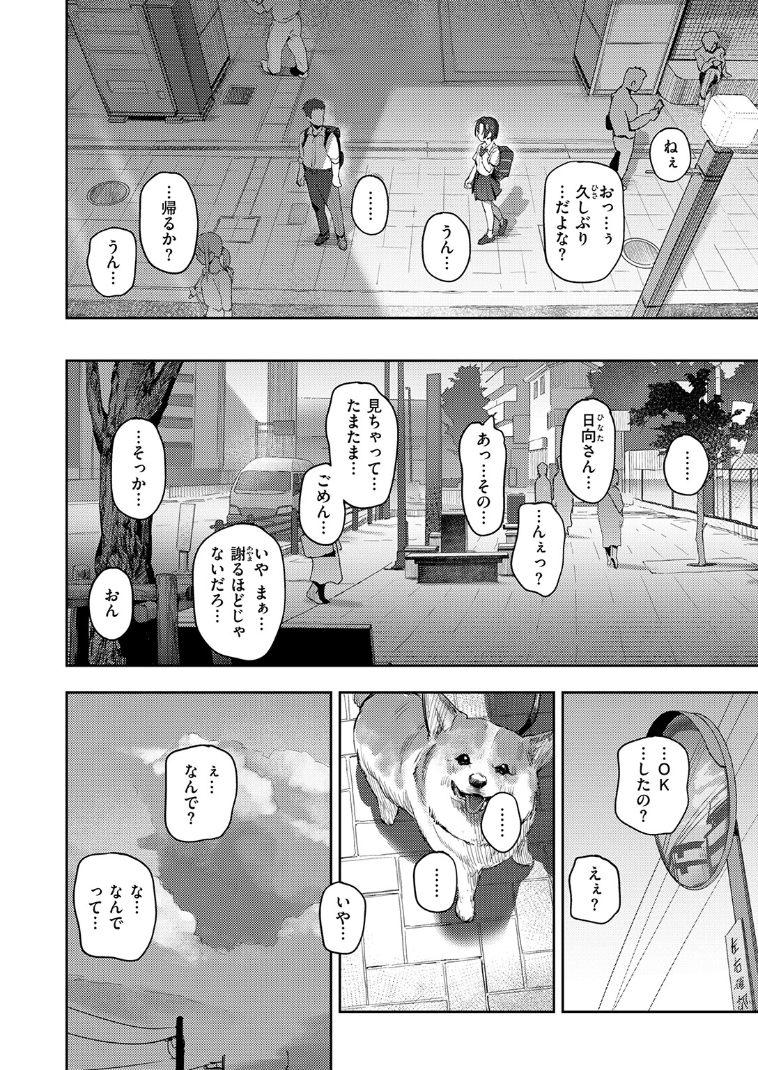 COMIC快楽天ビースト 2026年09月号ページ52