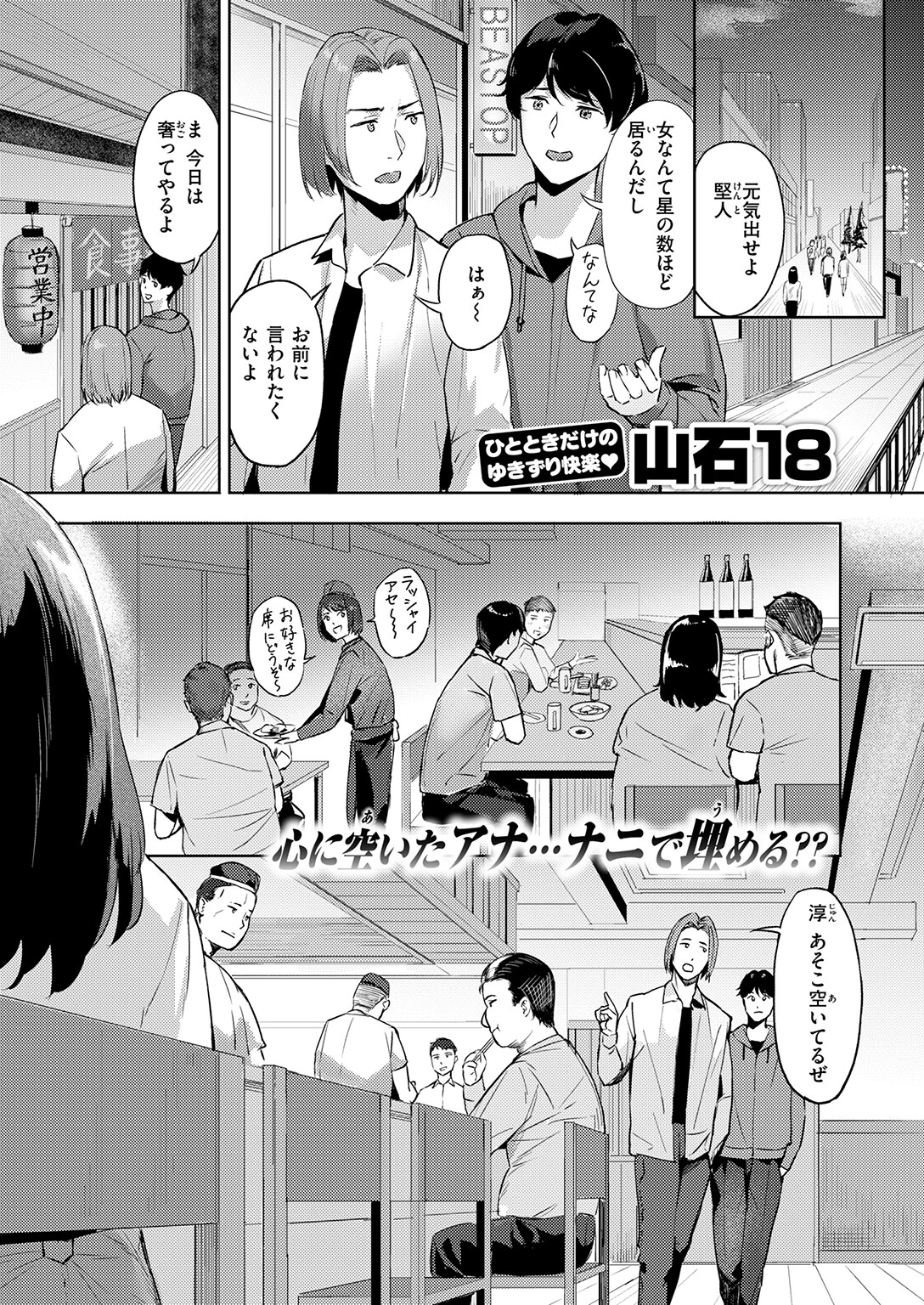 COMIC快楽天ビースト 2026年09月号ページ55