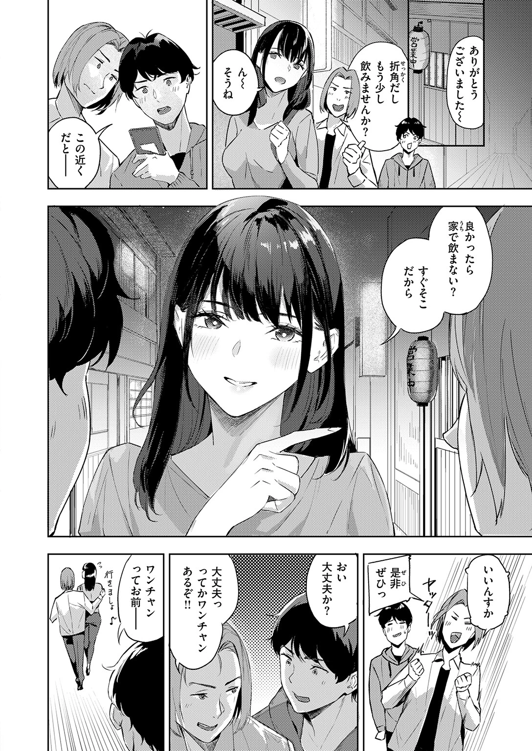 COMIC快楽天ビースト 2026年09月号ページ58