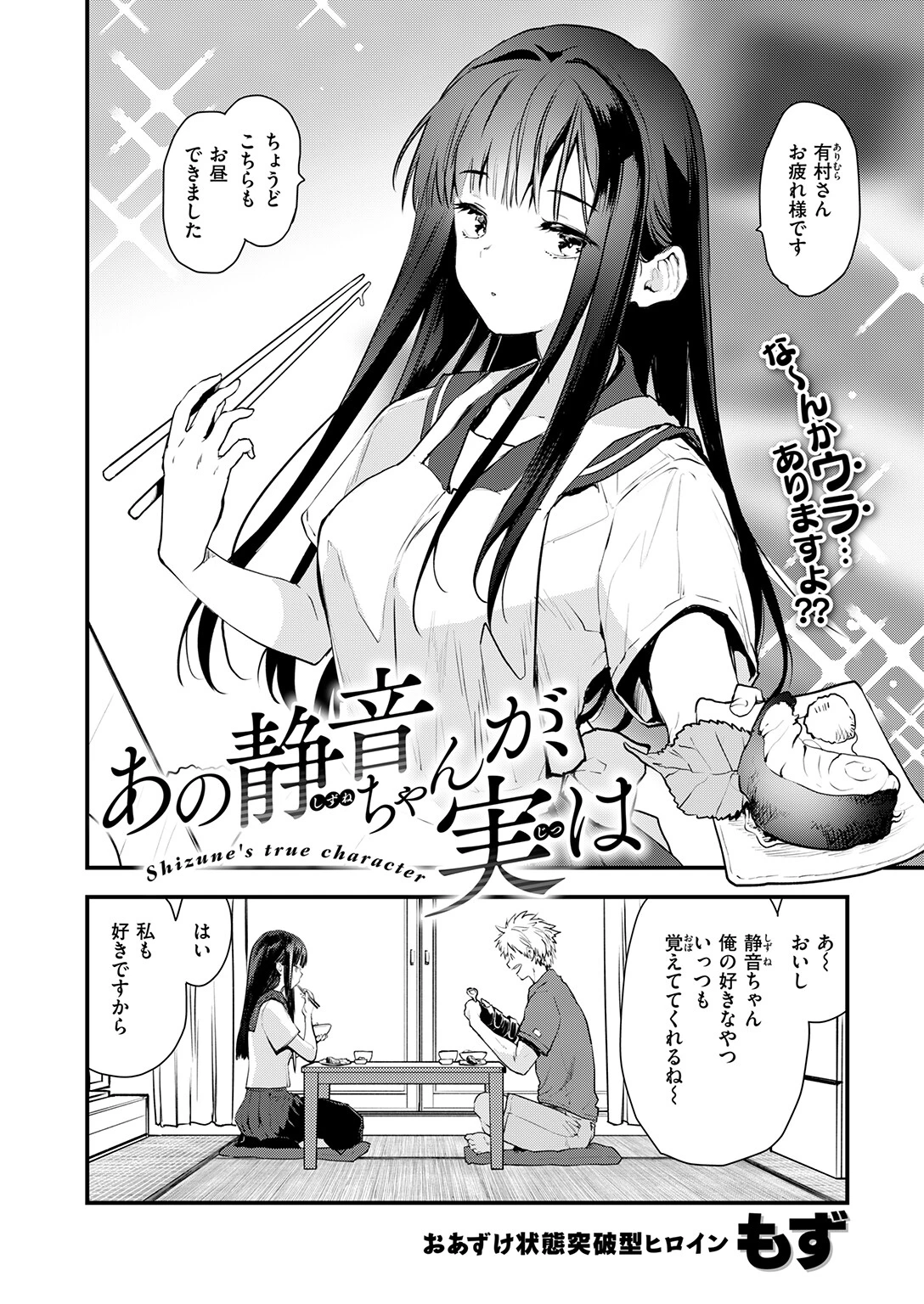 COMIC快楽天ビースト 2026年09月号ページ64