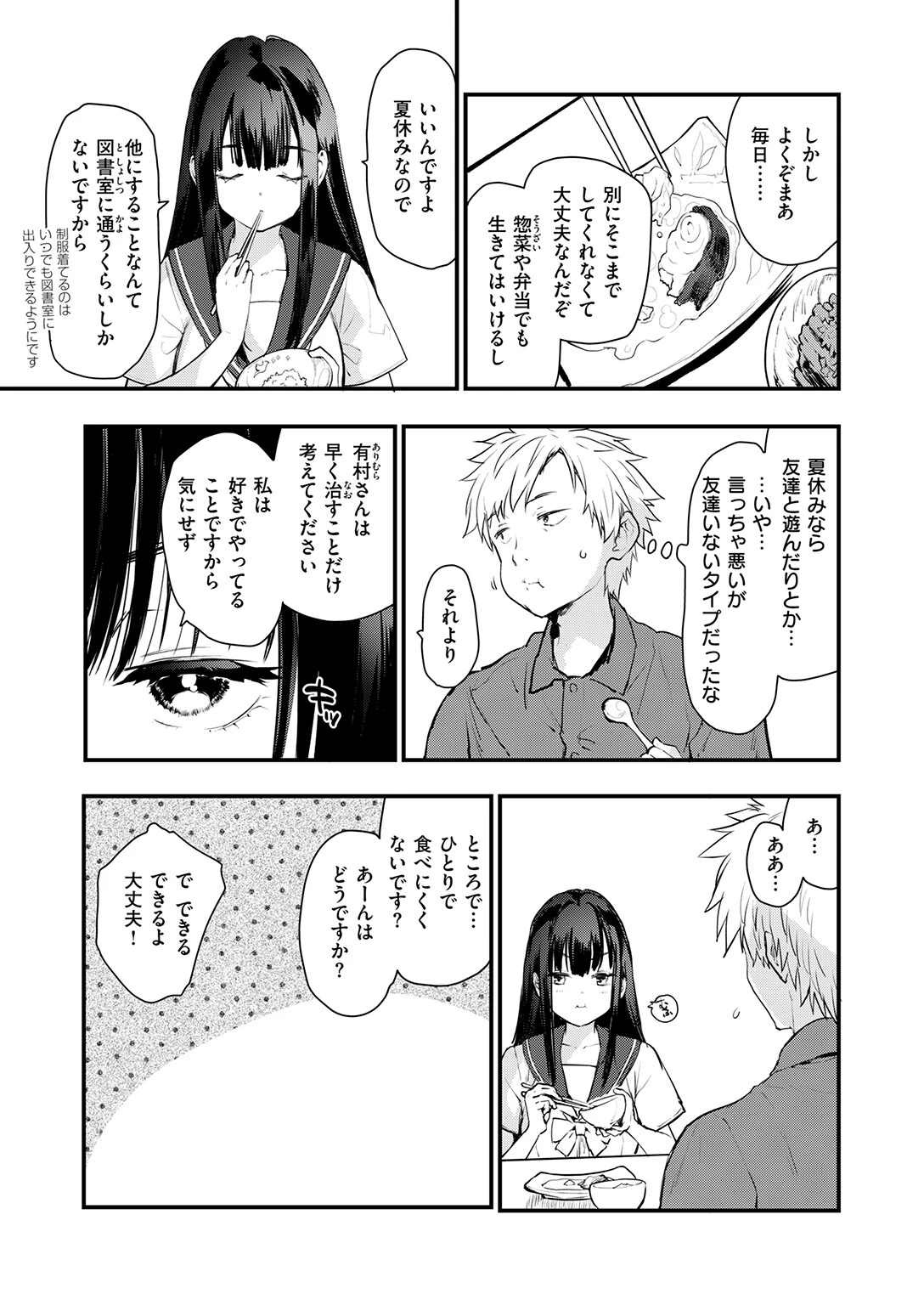 COMIC快楽天ビースト 2026年09月号ページ65