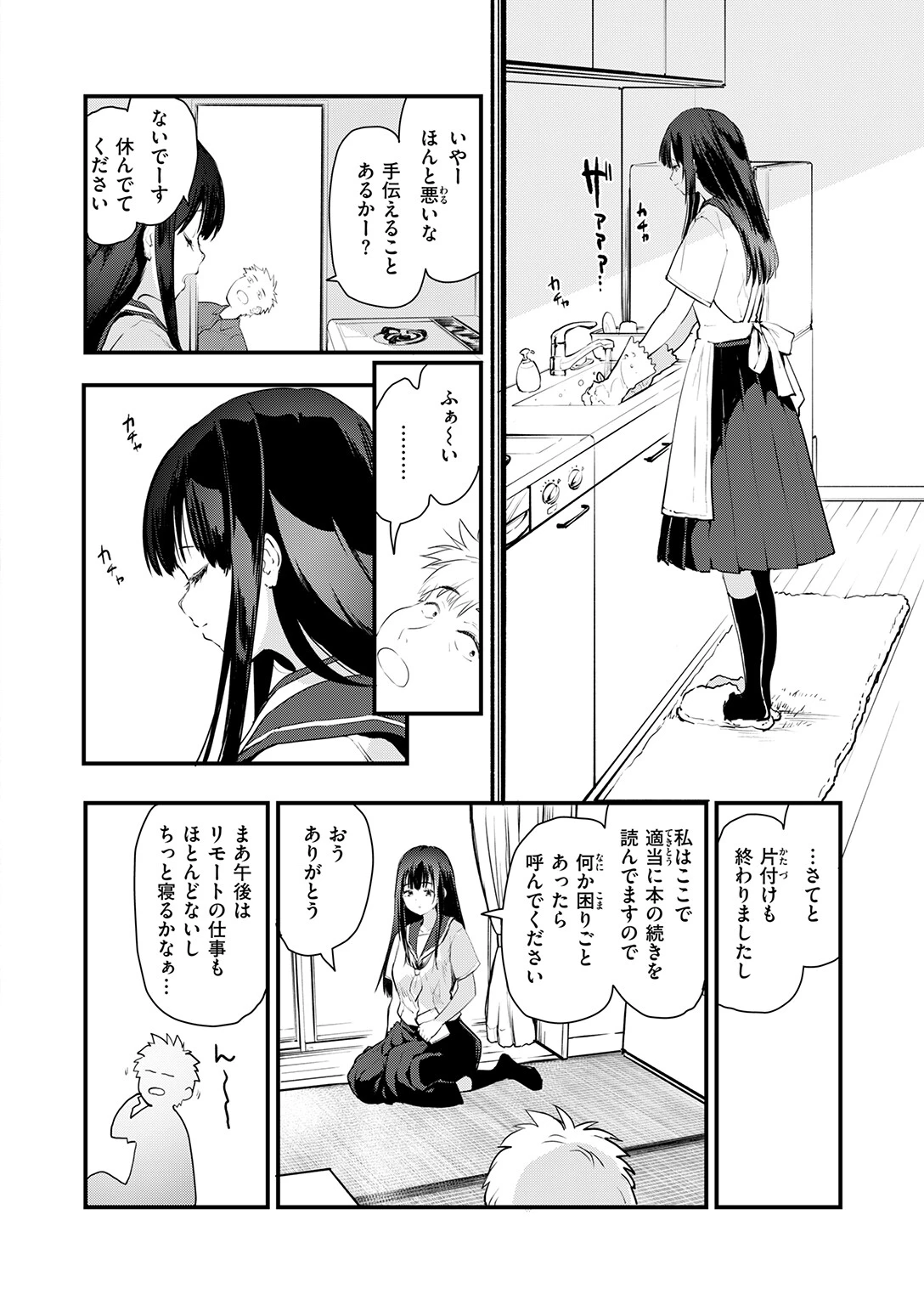 COMIC快楽天ビースト 2026年09月号ページ66