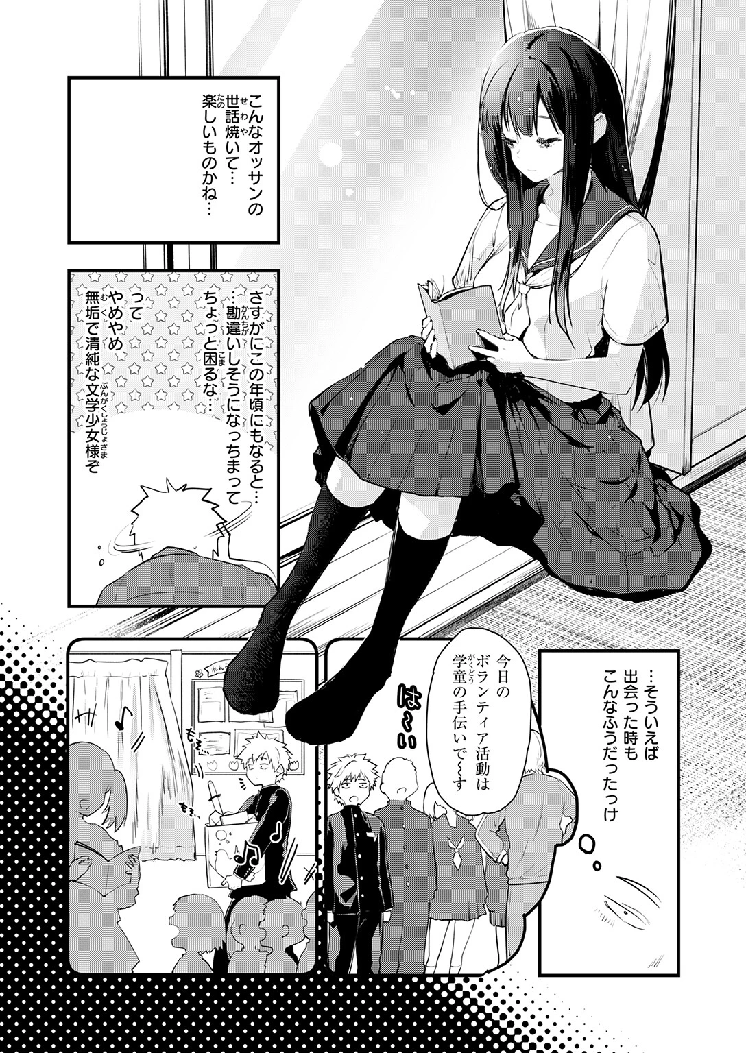COMIC快楽天ビースト 2026年09月号ページ67
