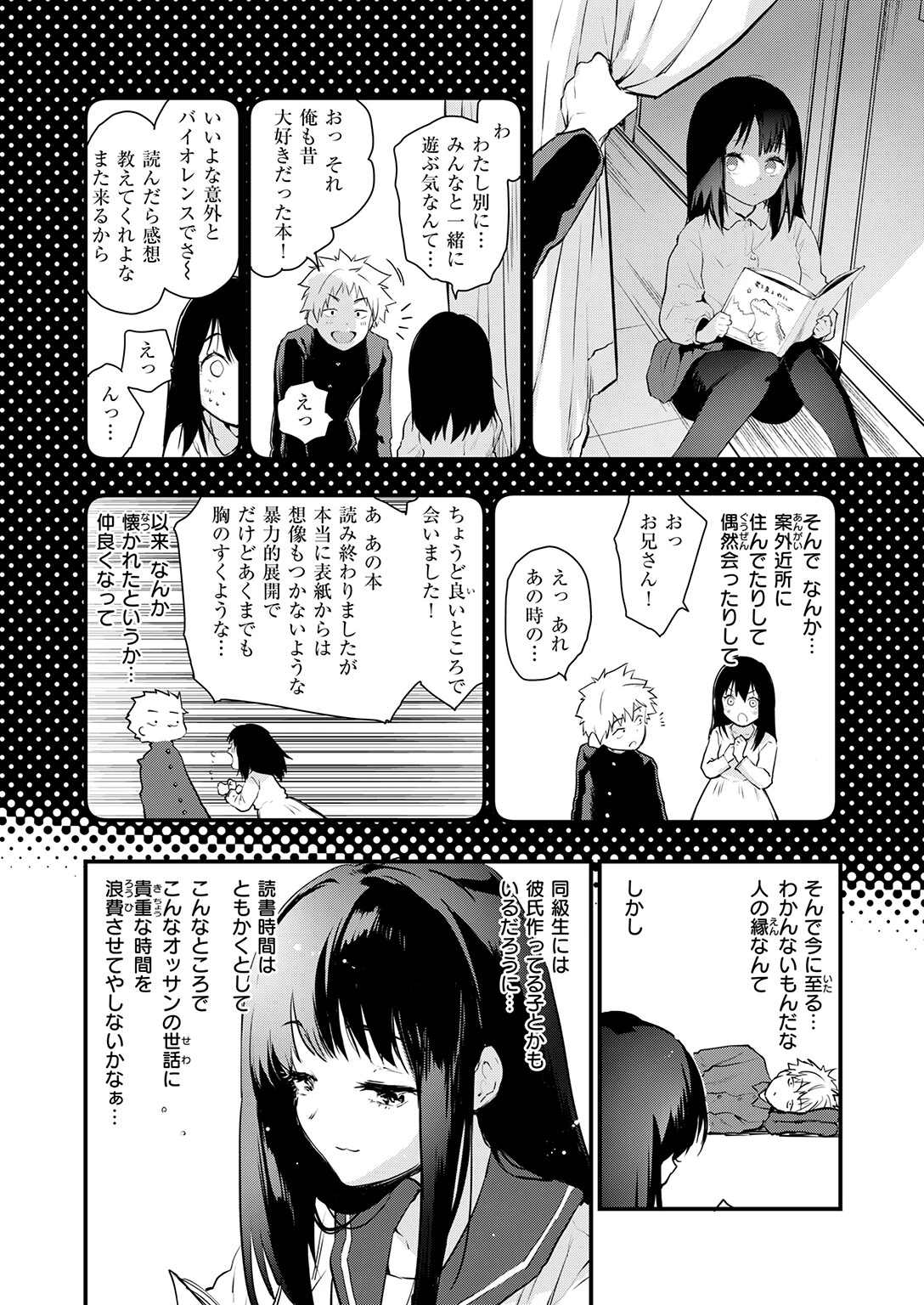 COMIC快楽天ビースト 2026年09月号ページ68