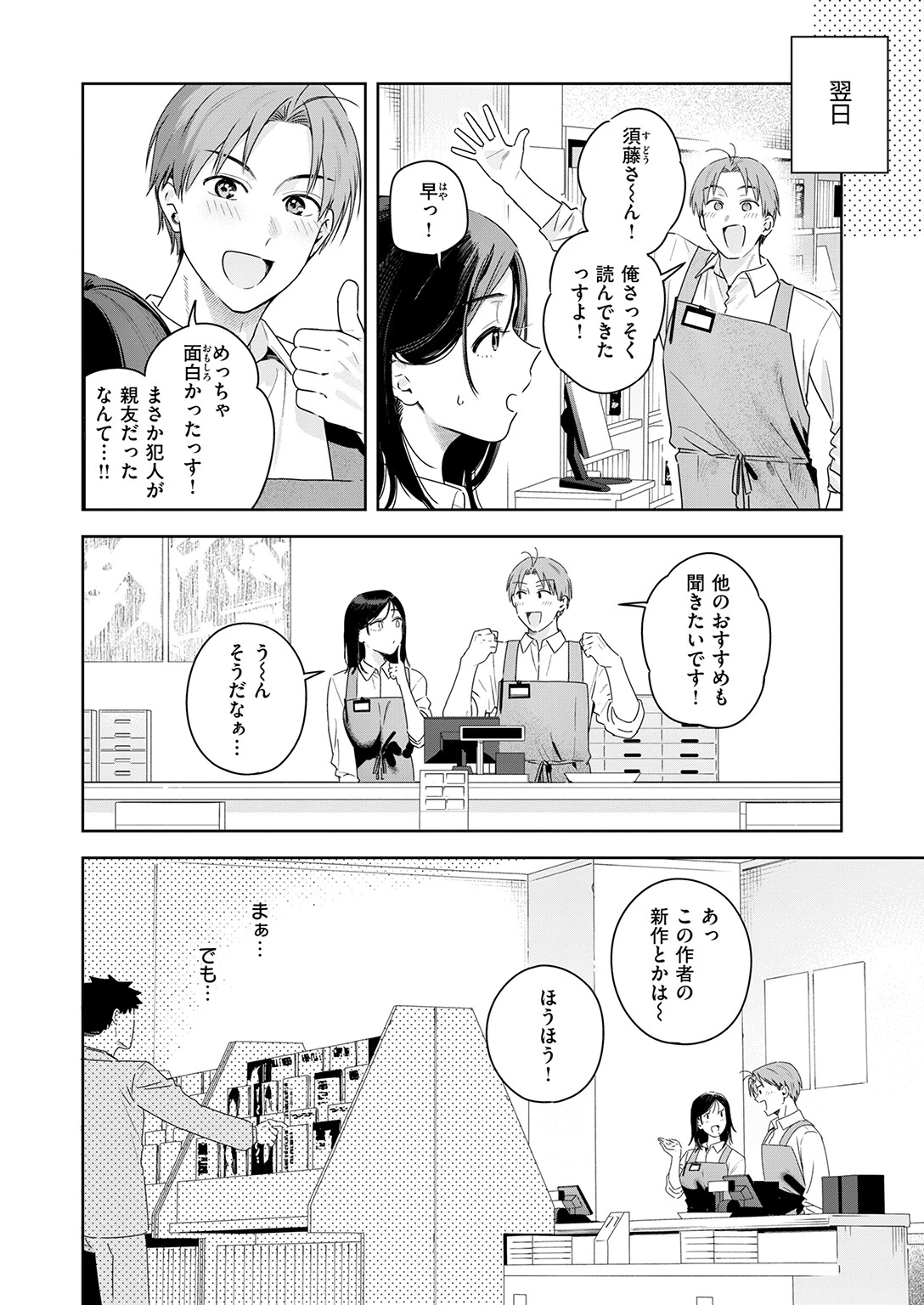 オトナの余裕ページ6