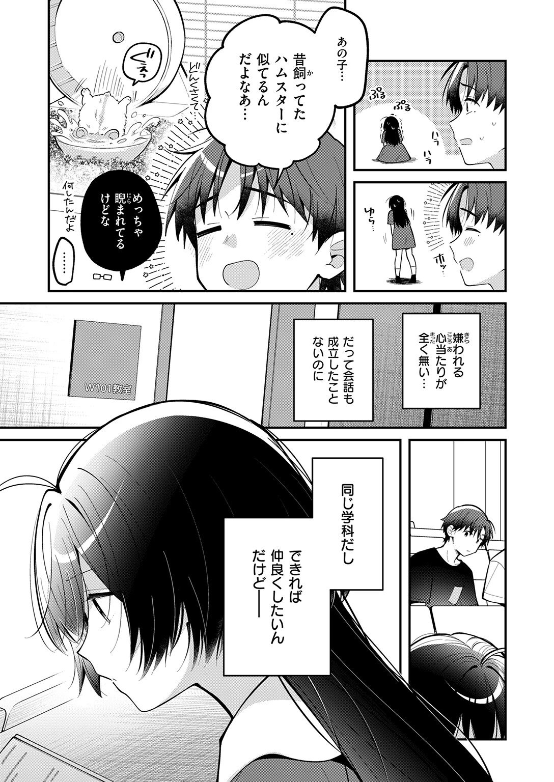 ミニマルアニマルページ5