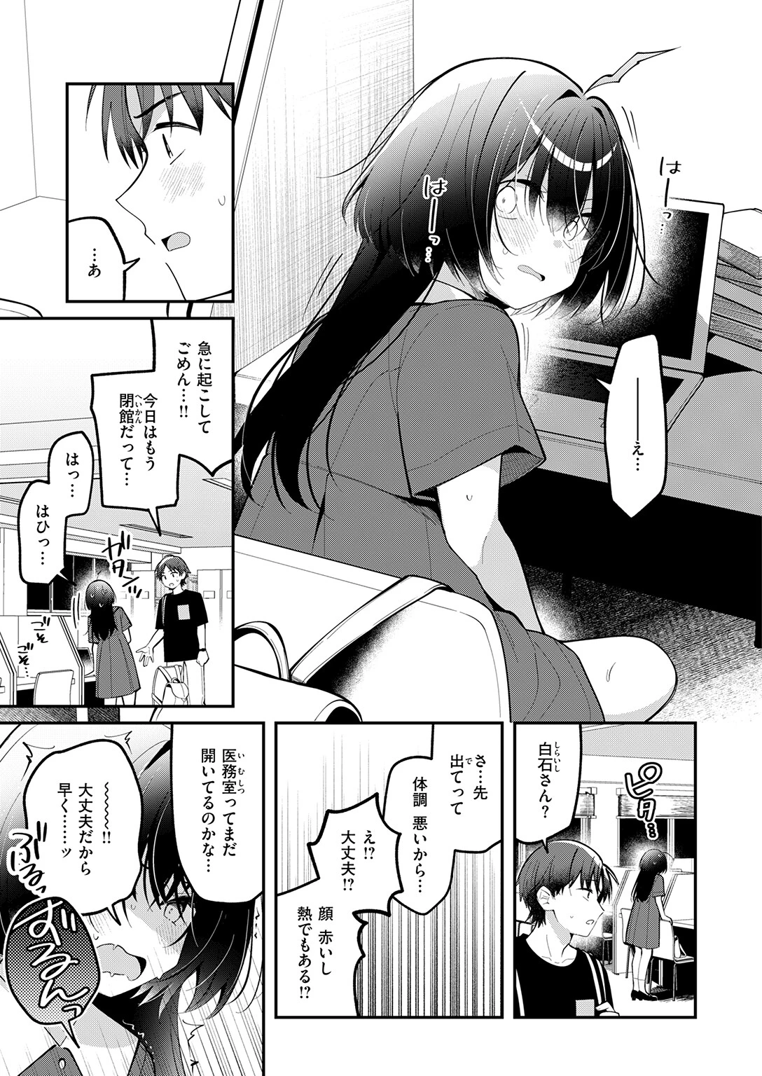 ミニマルアニマルページ7