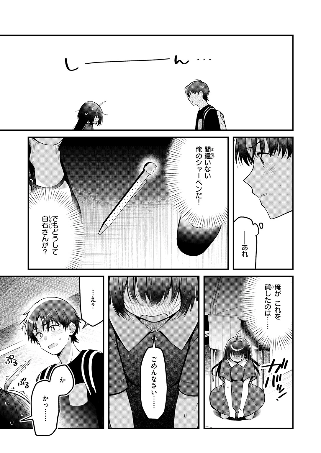 ミニマルアニマルページ9