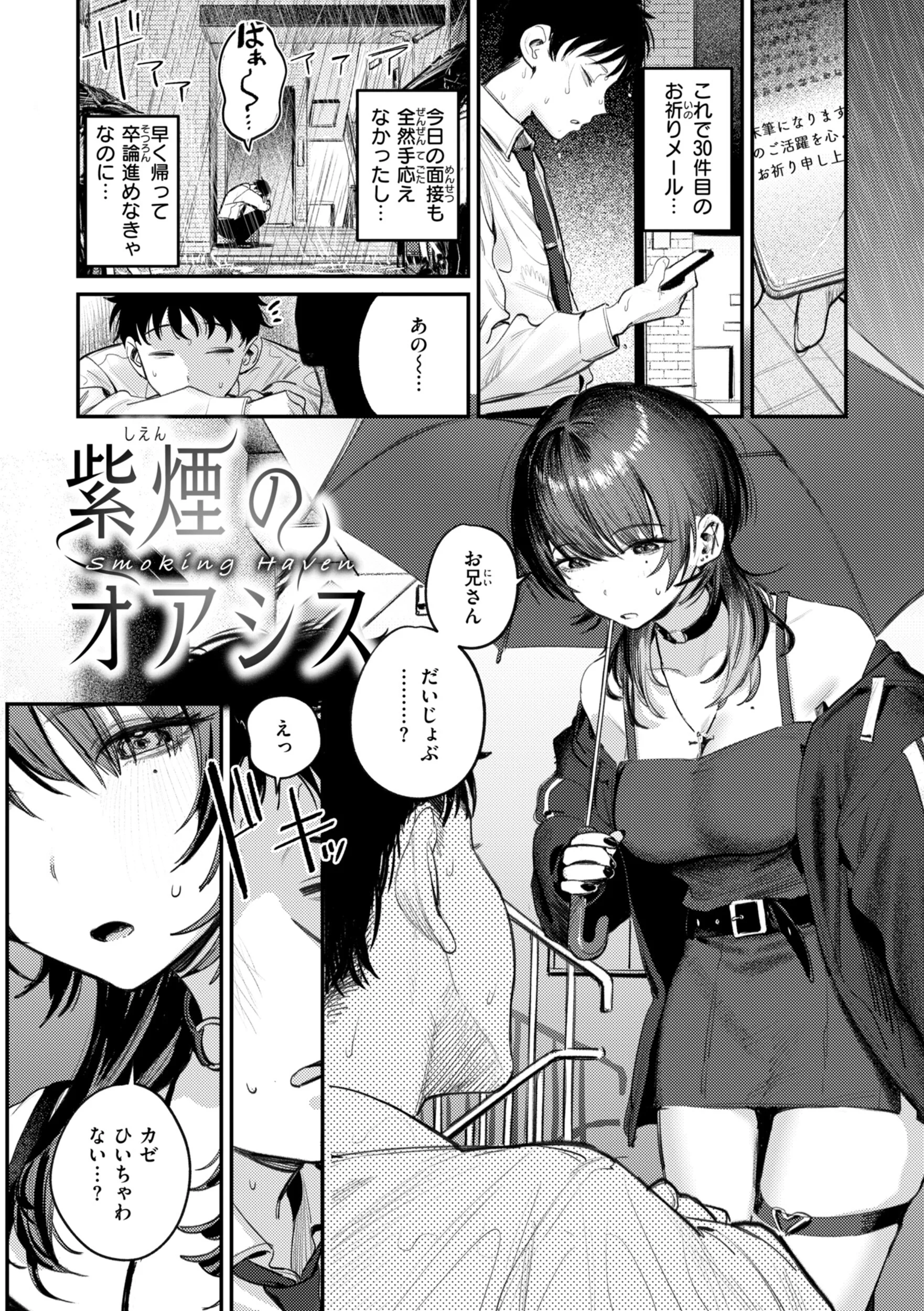 最高のセックスのつくり方 デジタル版限定おまけ付きページ3