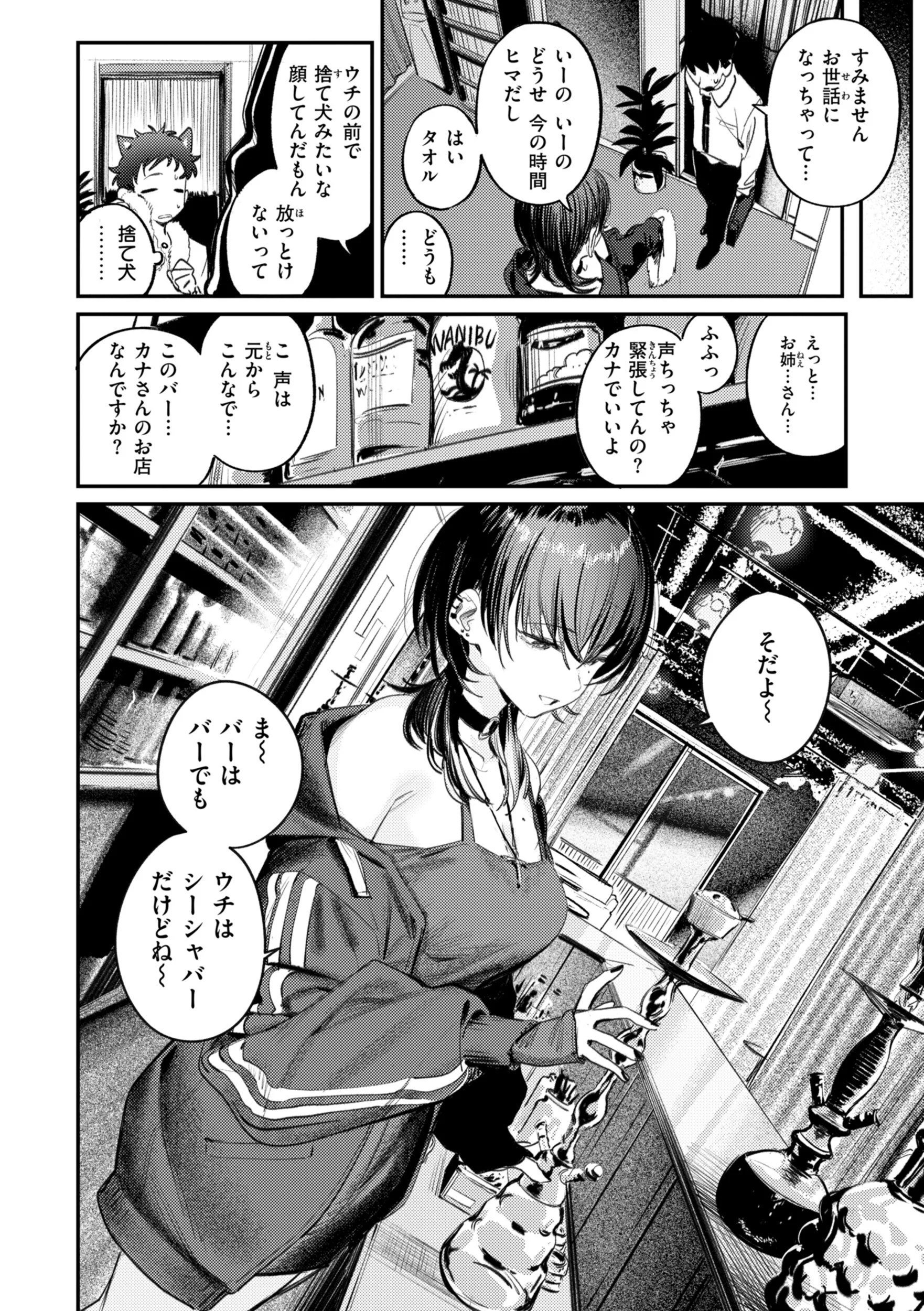 最高のセックスのつくり方 デジタル版限定おまけ付きページ4
