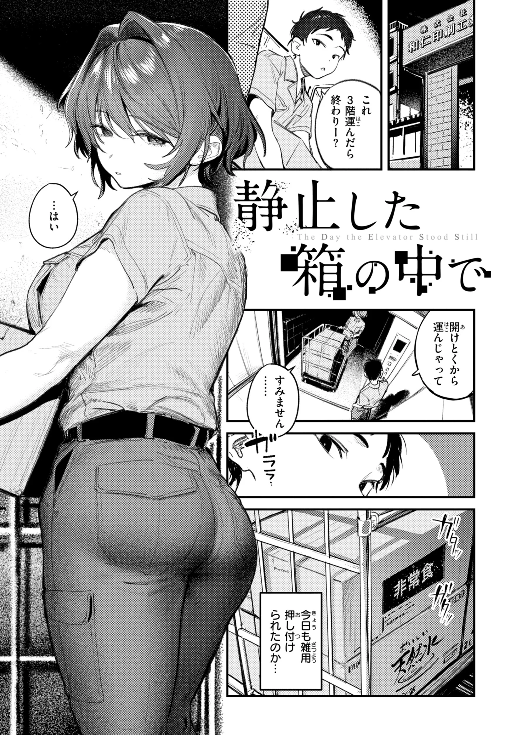 最高のセックスのつくり方 デジタル版限定おまけ付きページ11