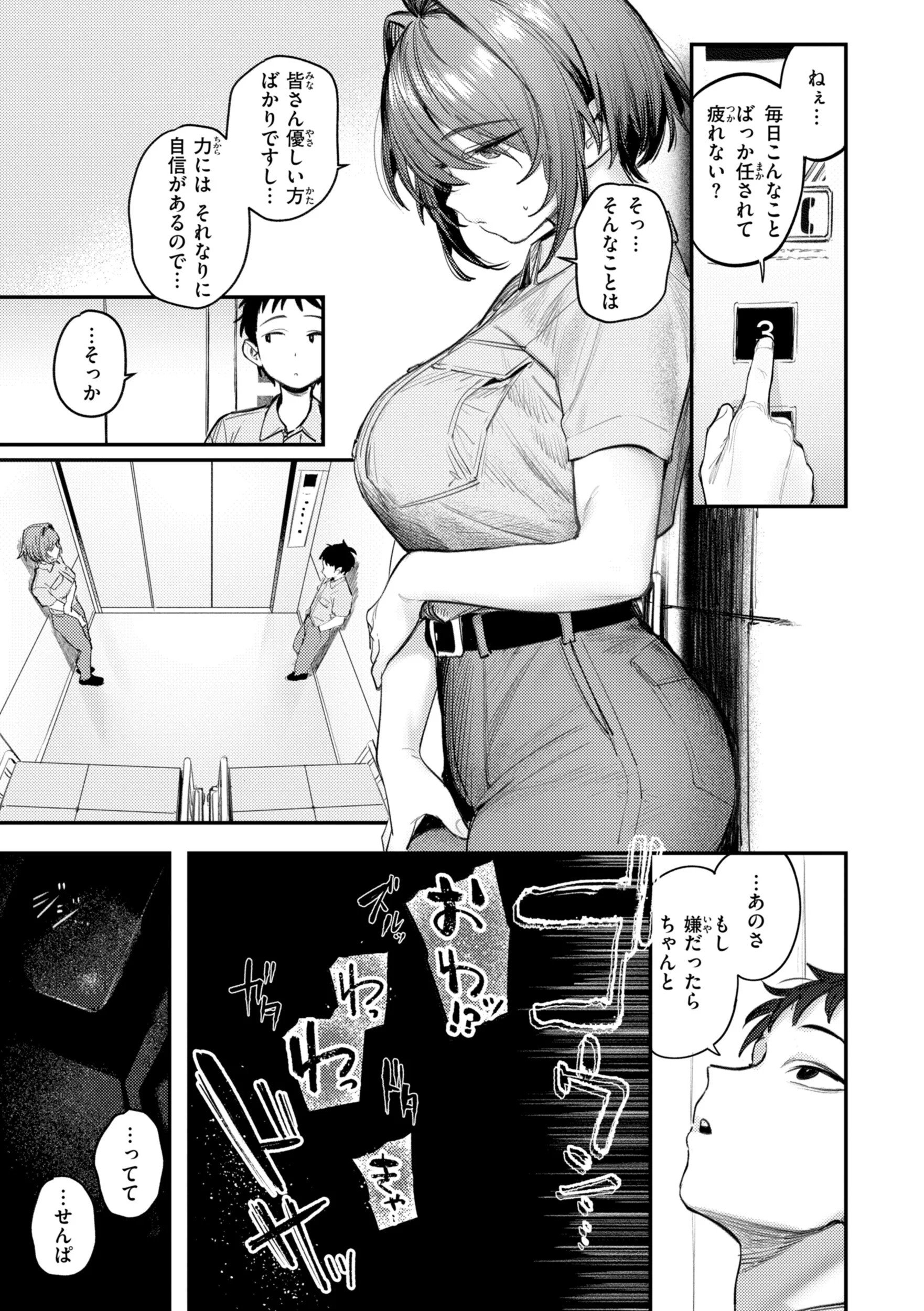 最高のセックスのつくり方 デジタル版限定おまけ付きページ13