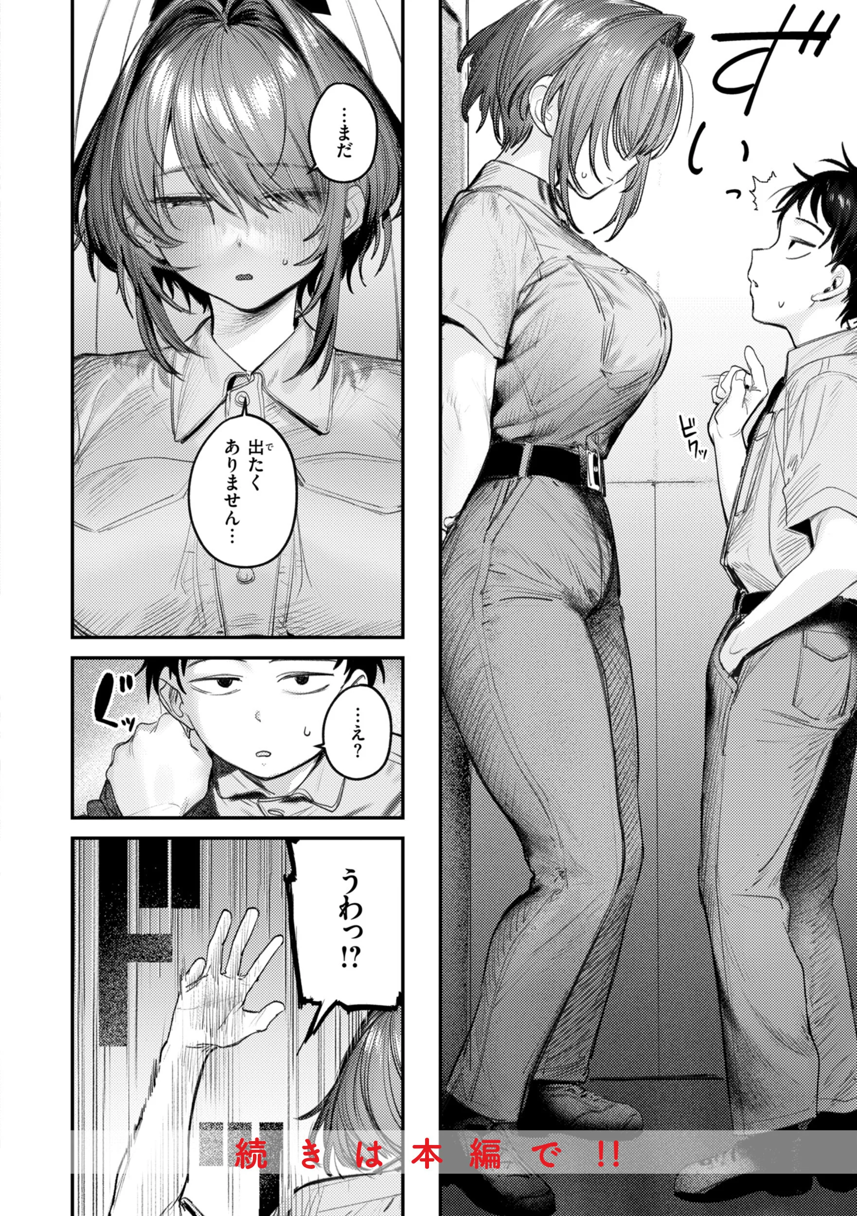最高のセックスのつくり方 デジタル版限定おまけ付きページ18