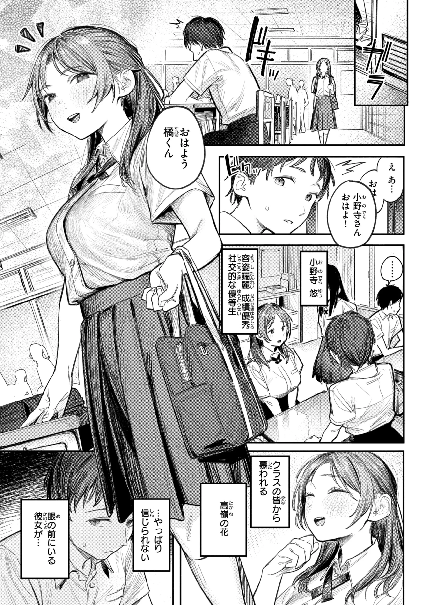 最高のセックスのつくり方 デジタル版限定おまけ付きページ27