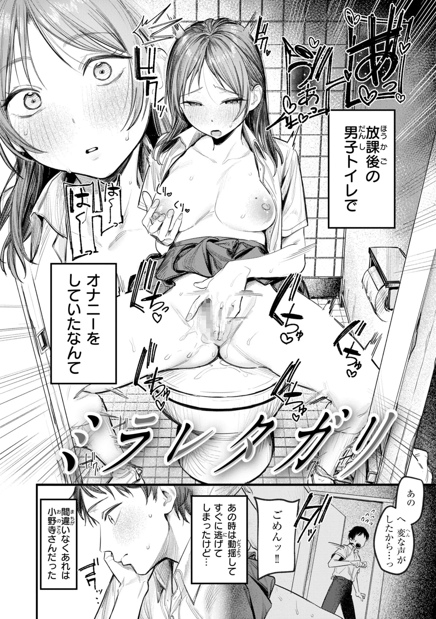 最高のセックスのつくり方 デジタル版限定おまけ付きページ28