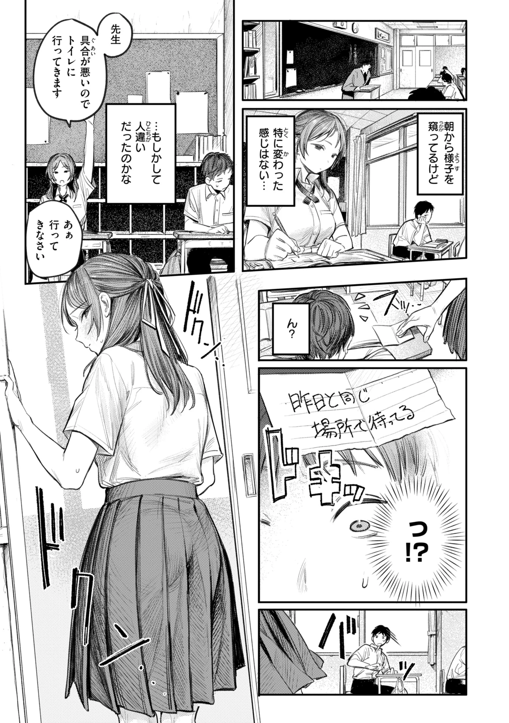 最高のセックスのつくり方 デジタル版限定おまけ付きページ29