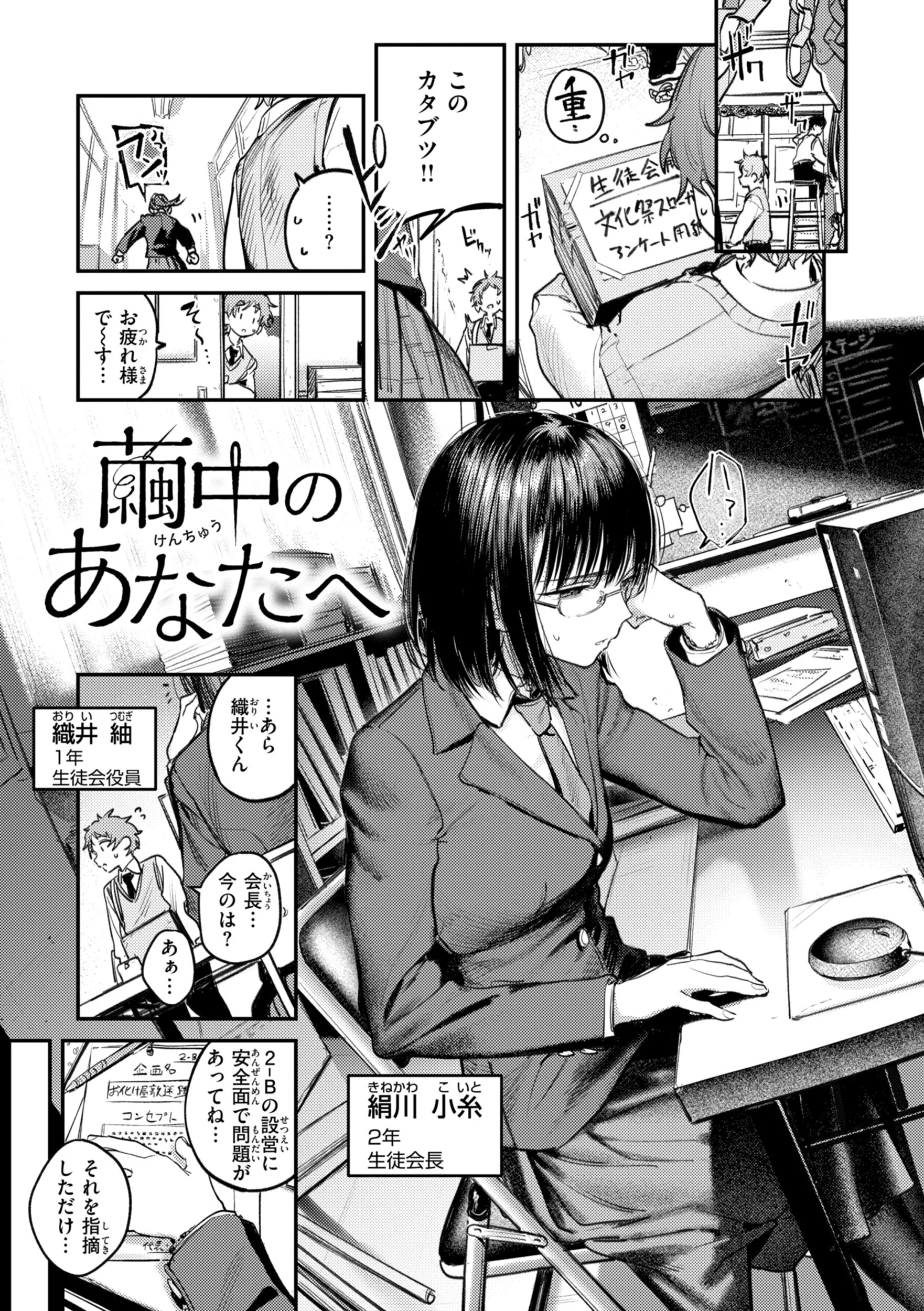 最高のセックスのつくり方 デジタル版限定おまけ付きページ43
