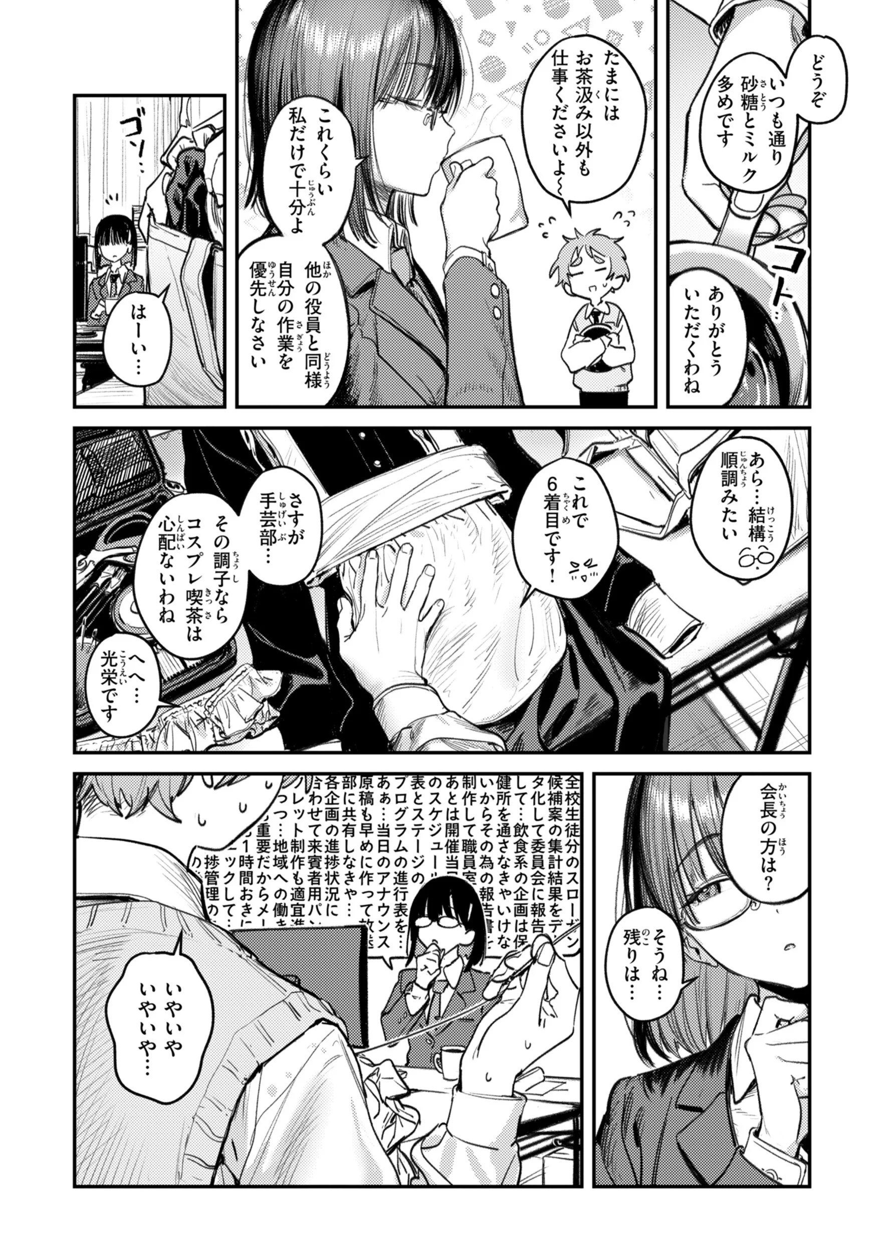 最高のセックスのつくり方 デジタル版限定おまけ付きページ44