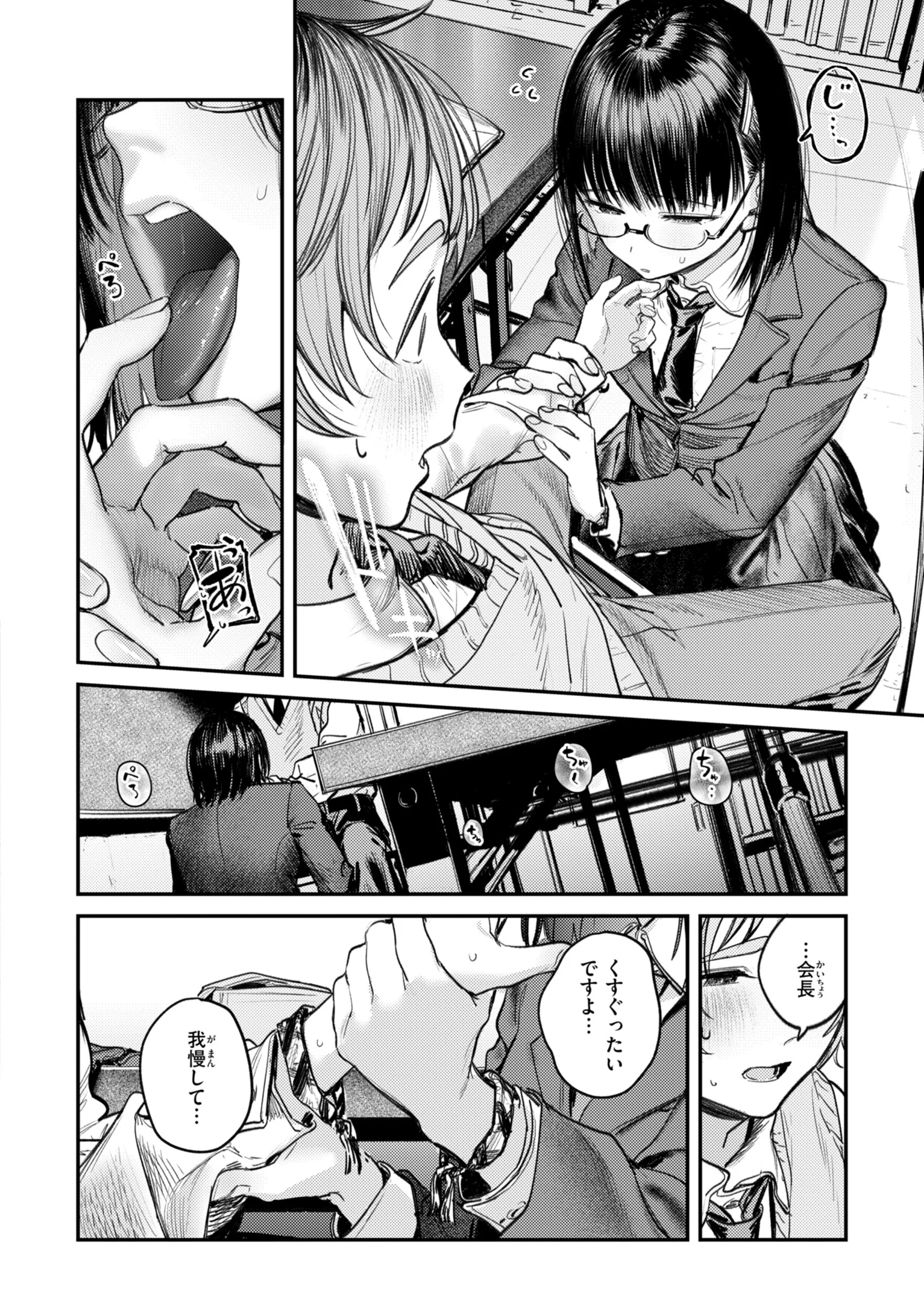 最高のセックスのつくり方 デジタル版限定おまけ付きページ46