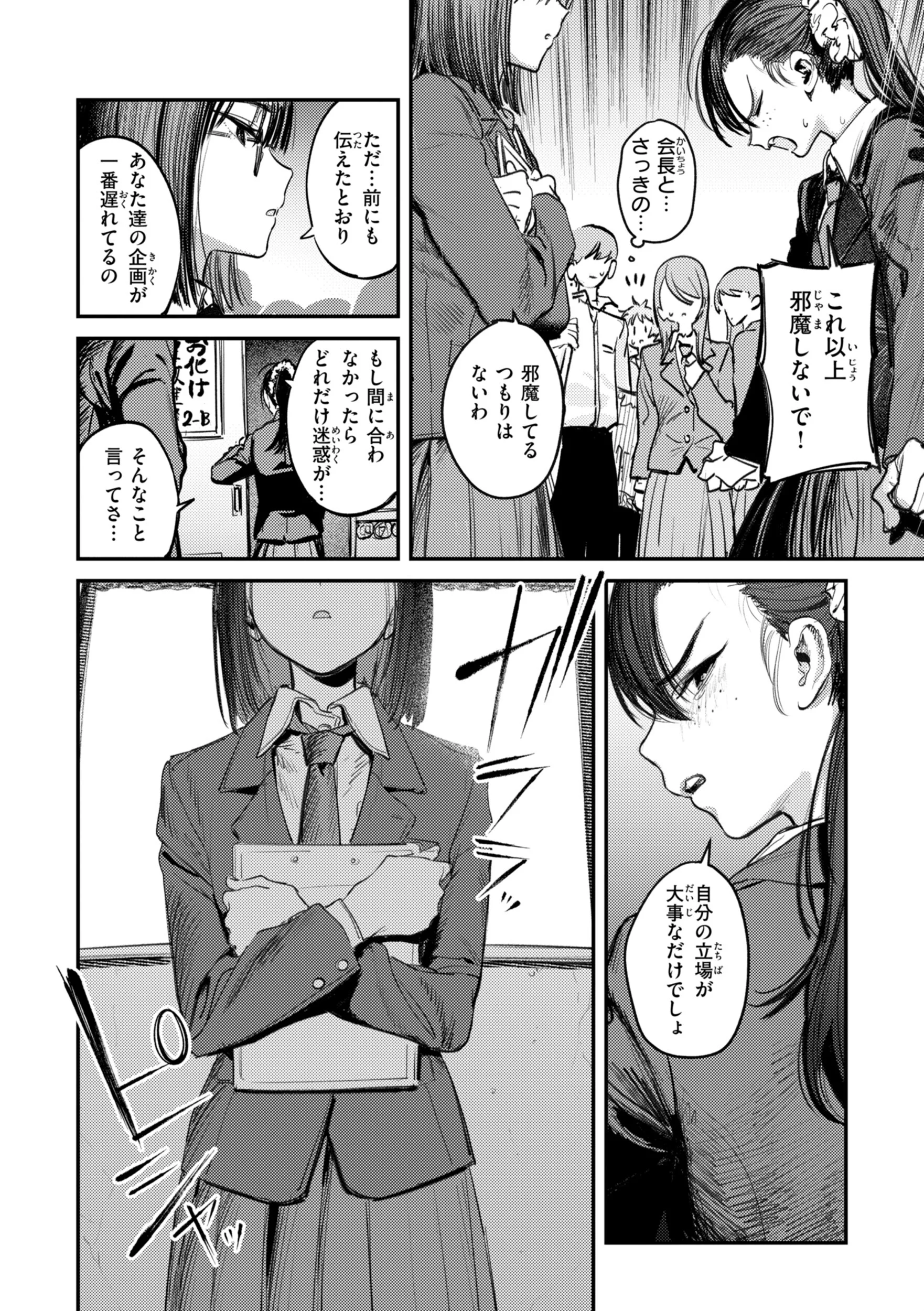 最高のセックスのつくり方 デジタル版限定おまけ付きページ48