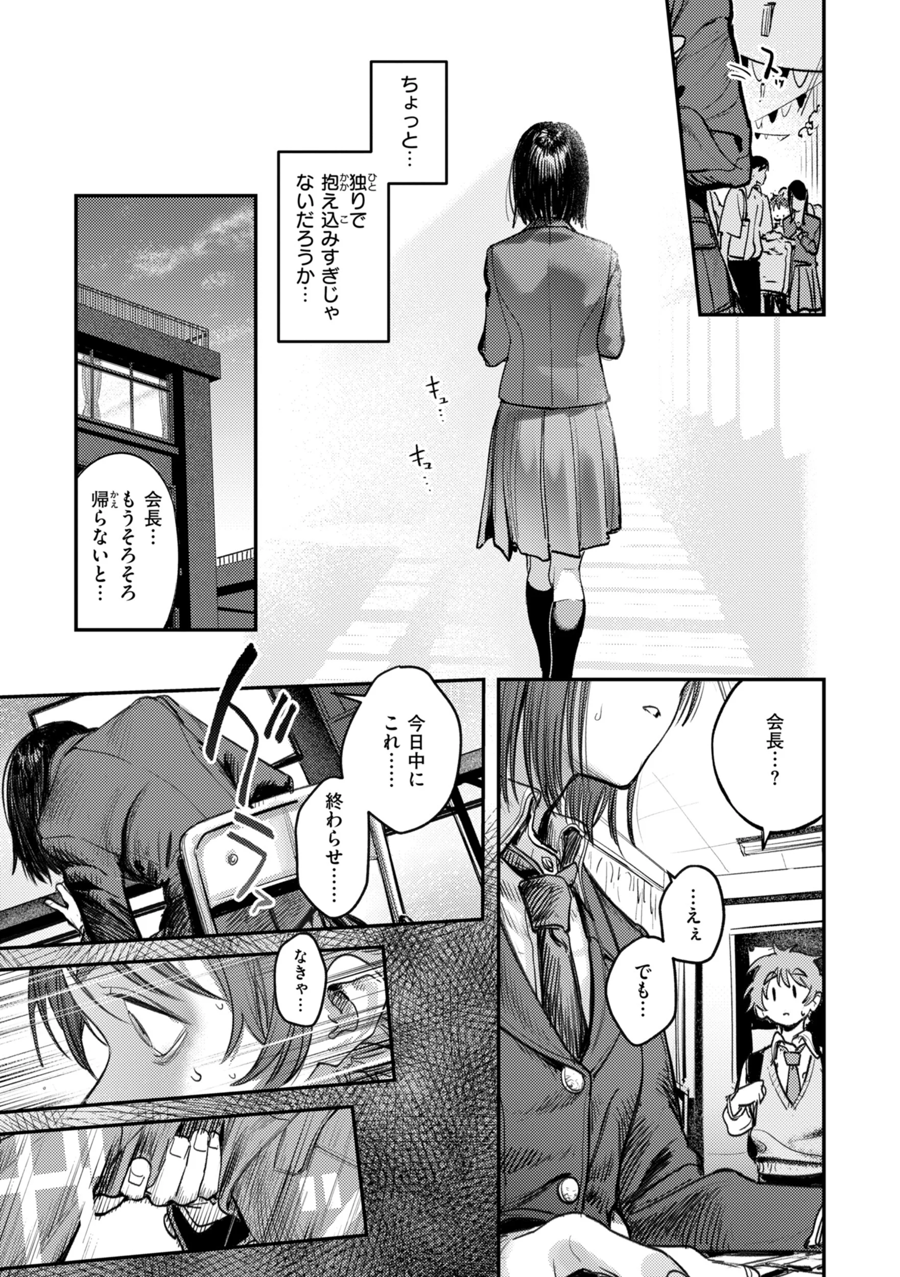 最高のセックスのつくり方 デジタル版限定おまけ付きページ49