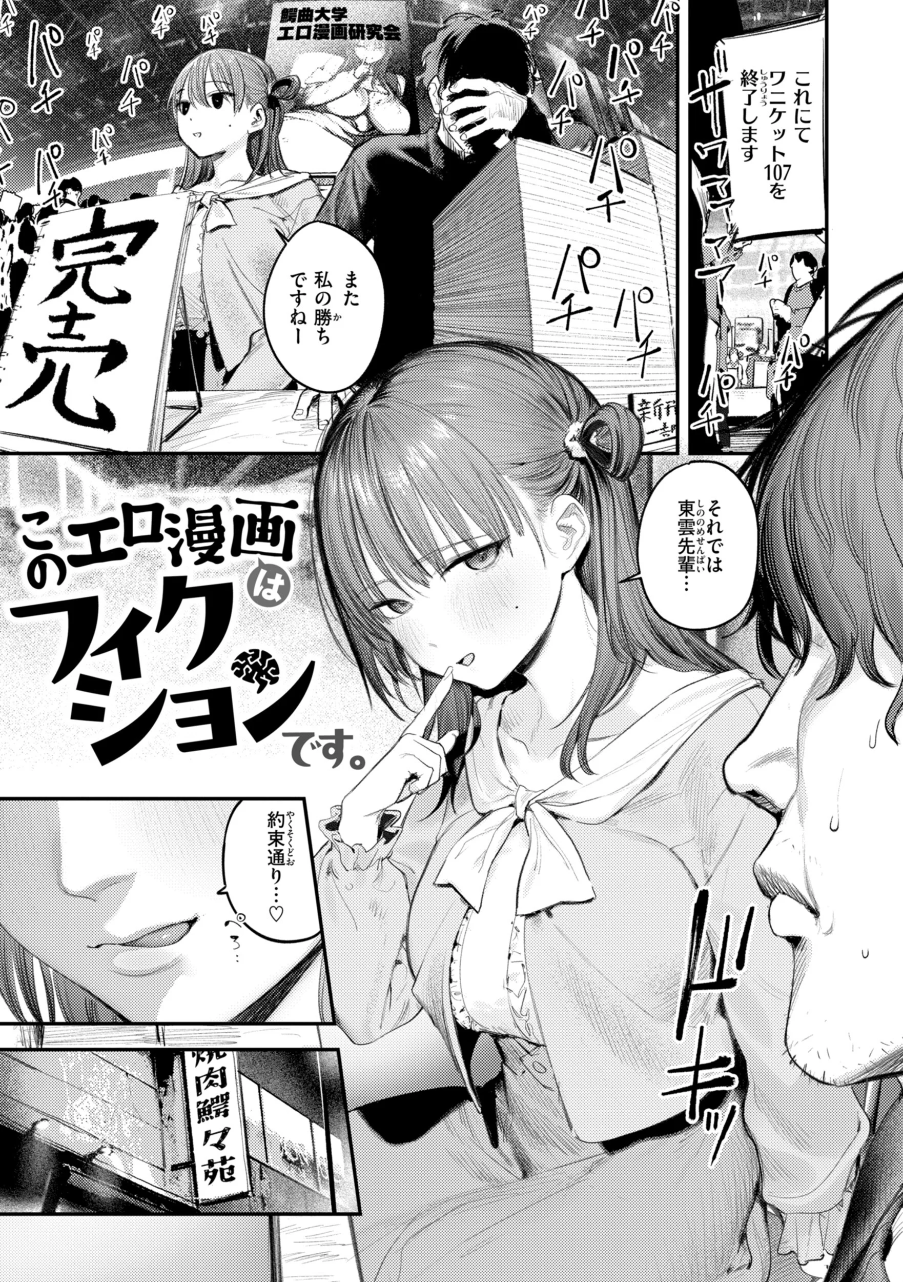 最高のセックスのつくり方 デジタル版限定おまけ付きページ51