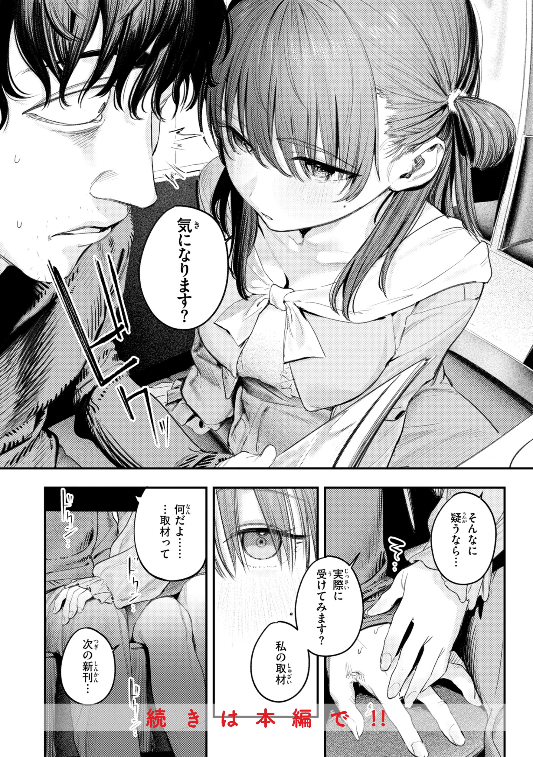 最高のセックスのつくり方 デジタル版限定おまけ付きページ58