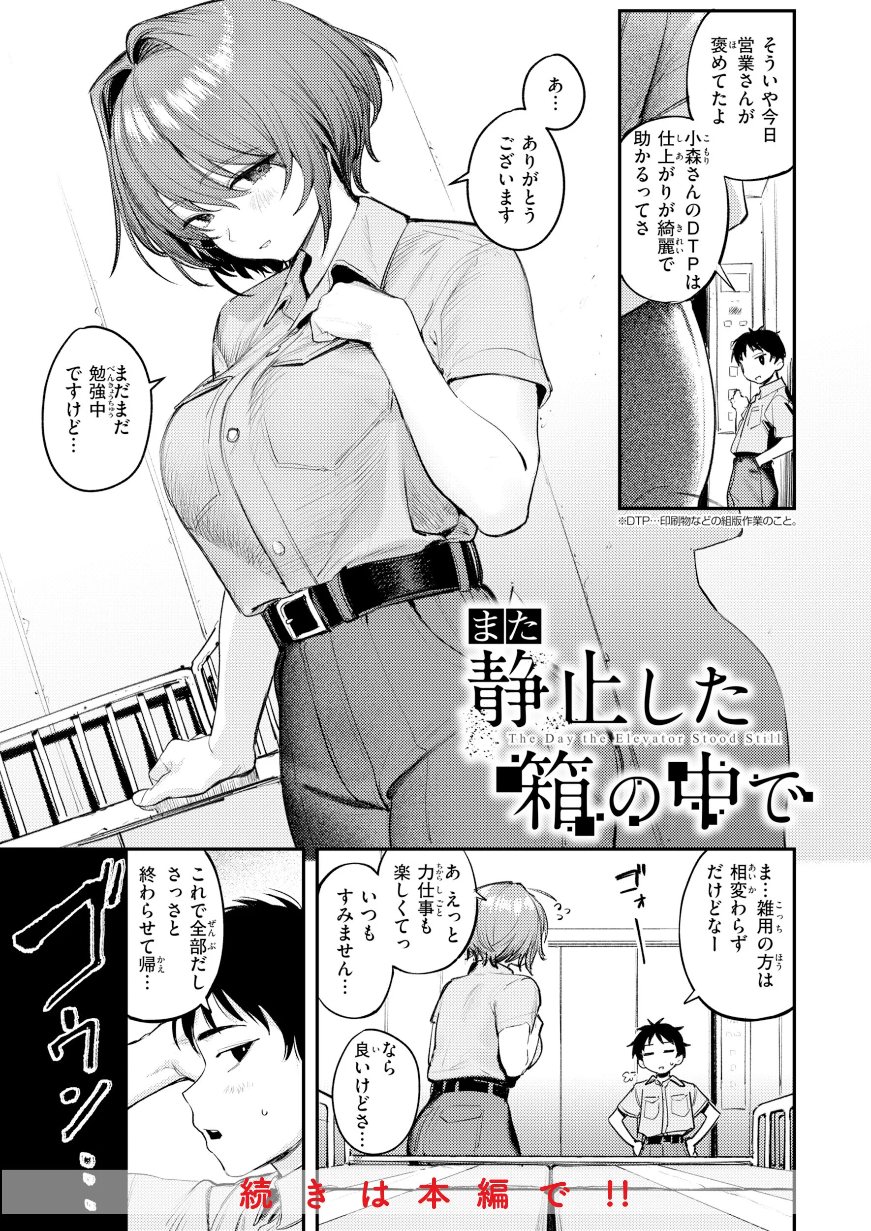 最高のセックスのつくり方 デジタル版限定おまけ付きページ59