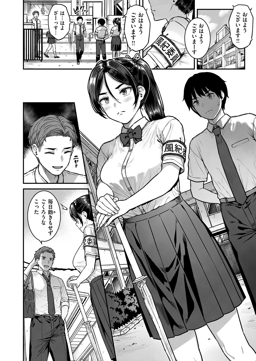 COMIC失楽天 2026年09月号ページ6