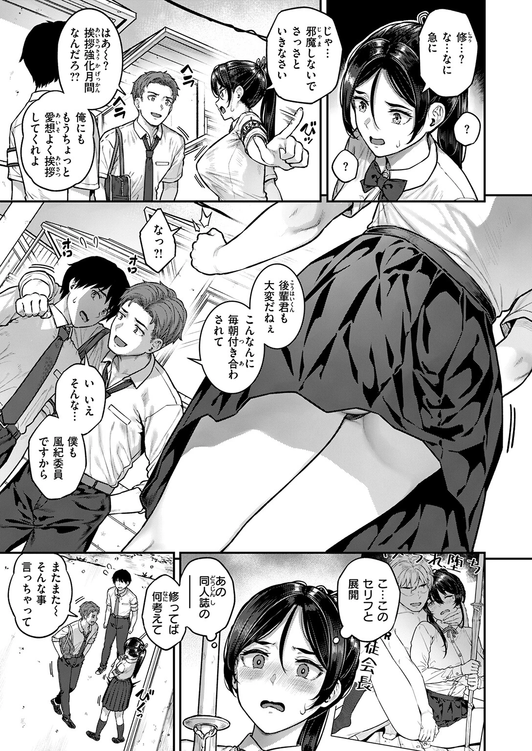 COMIC失楽天 2026年09月号ページ7