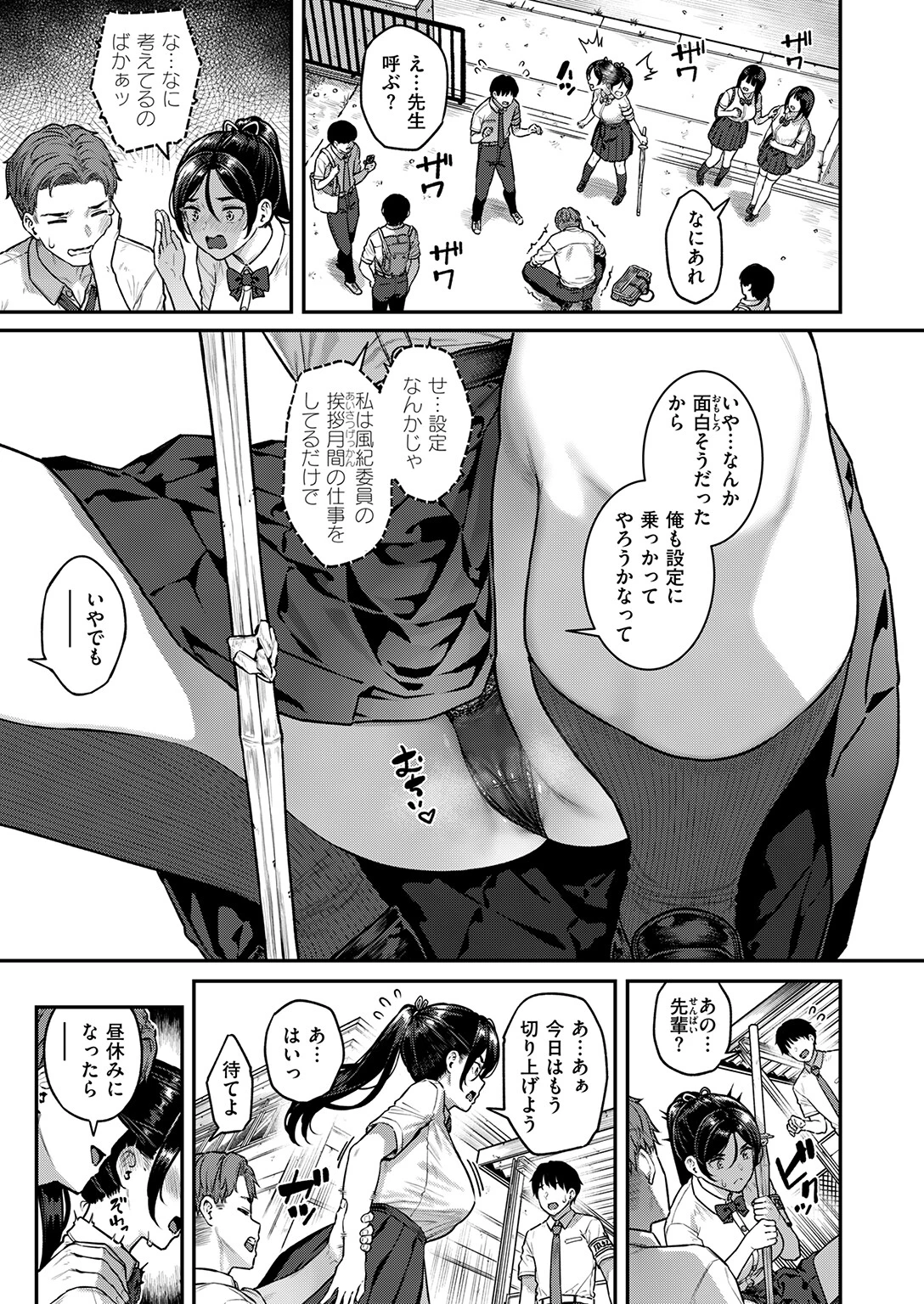COMIC失楽天 2026年09月号ページ9