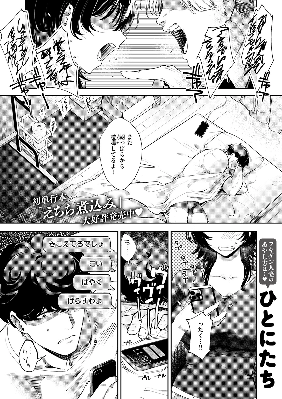 COMIC失楽天 2026年09月号ページ11
