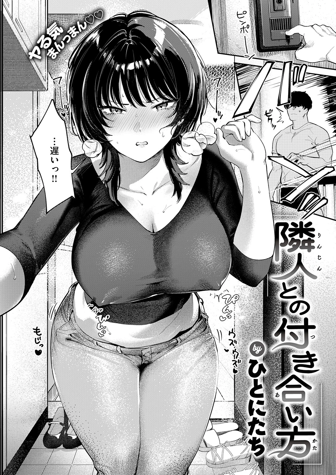 COMIC失楽天 2026年09月号ページ12