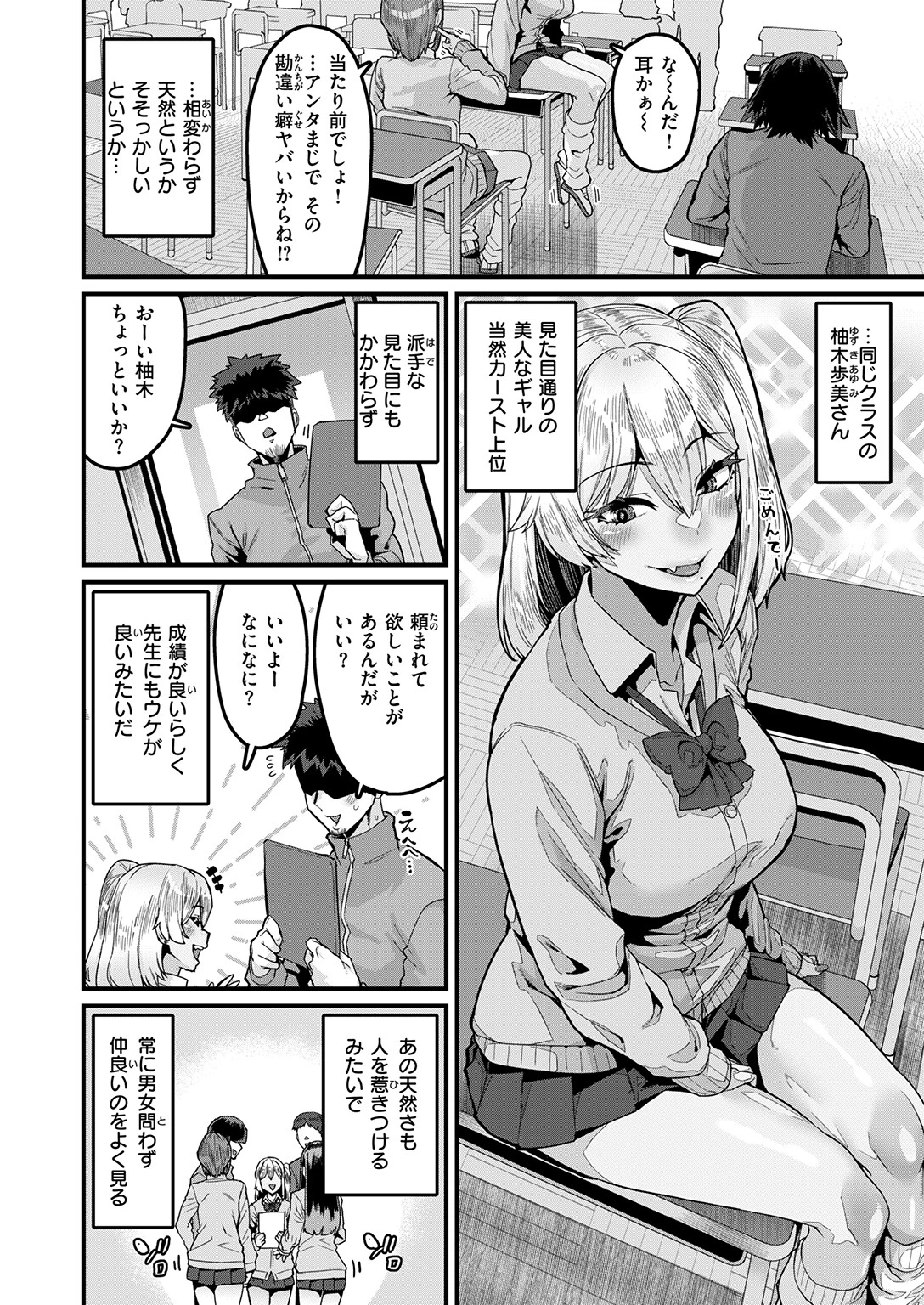 COMIC失楽天 2026年09月号ページ20
