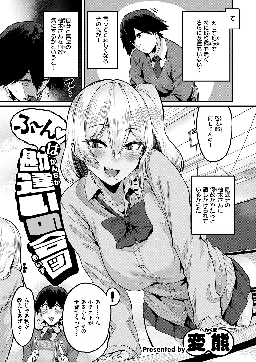COMIC失楽天 2026年09月号ページ21