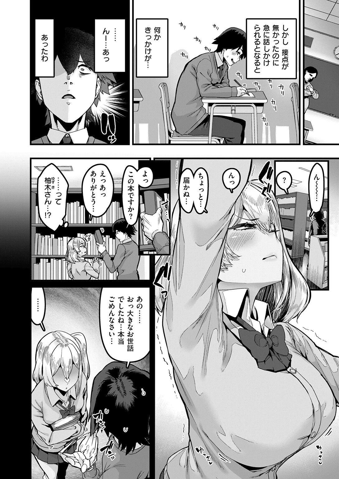 COMIC失楽天 2026年09月号ページ22