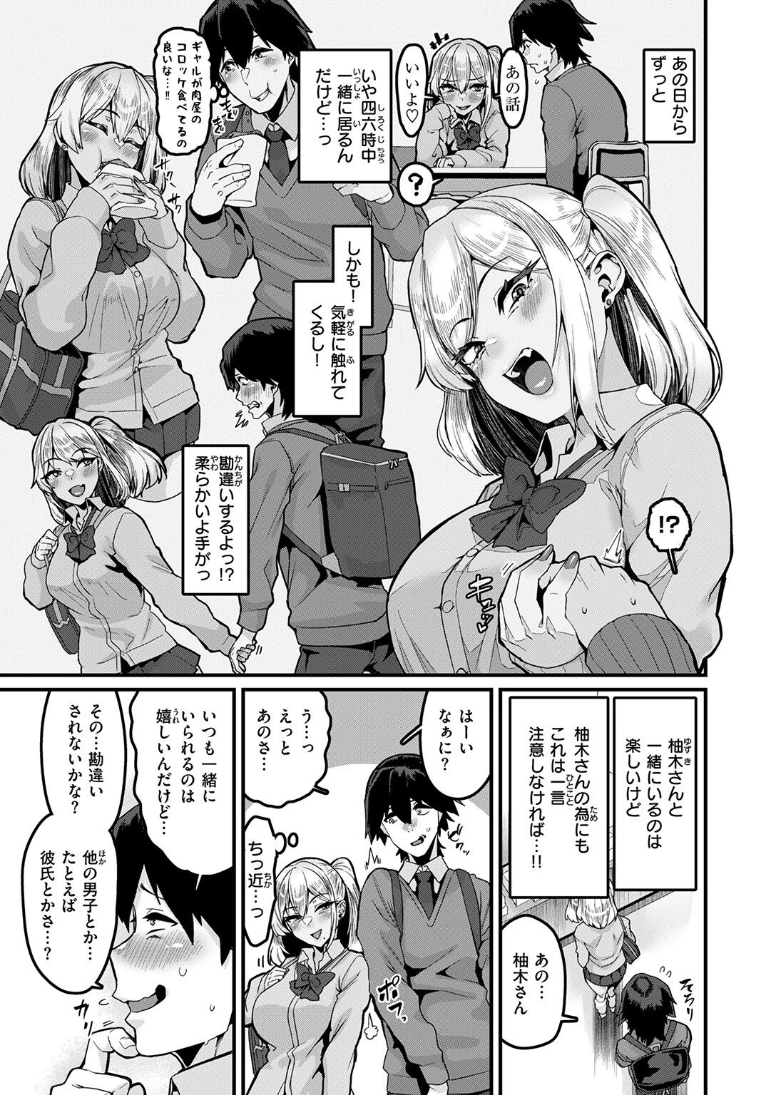 COMIC失楽天 2026年09月号ページ25