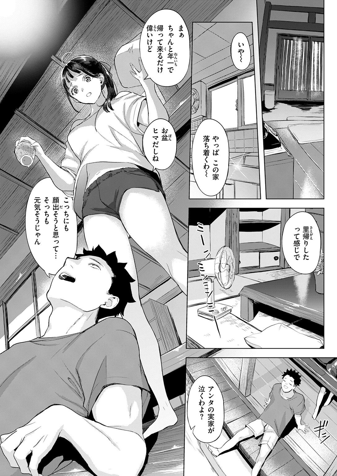 COMIC失楽天 2026年09月号ページ28